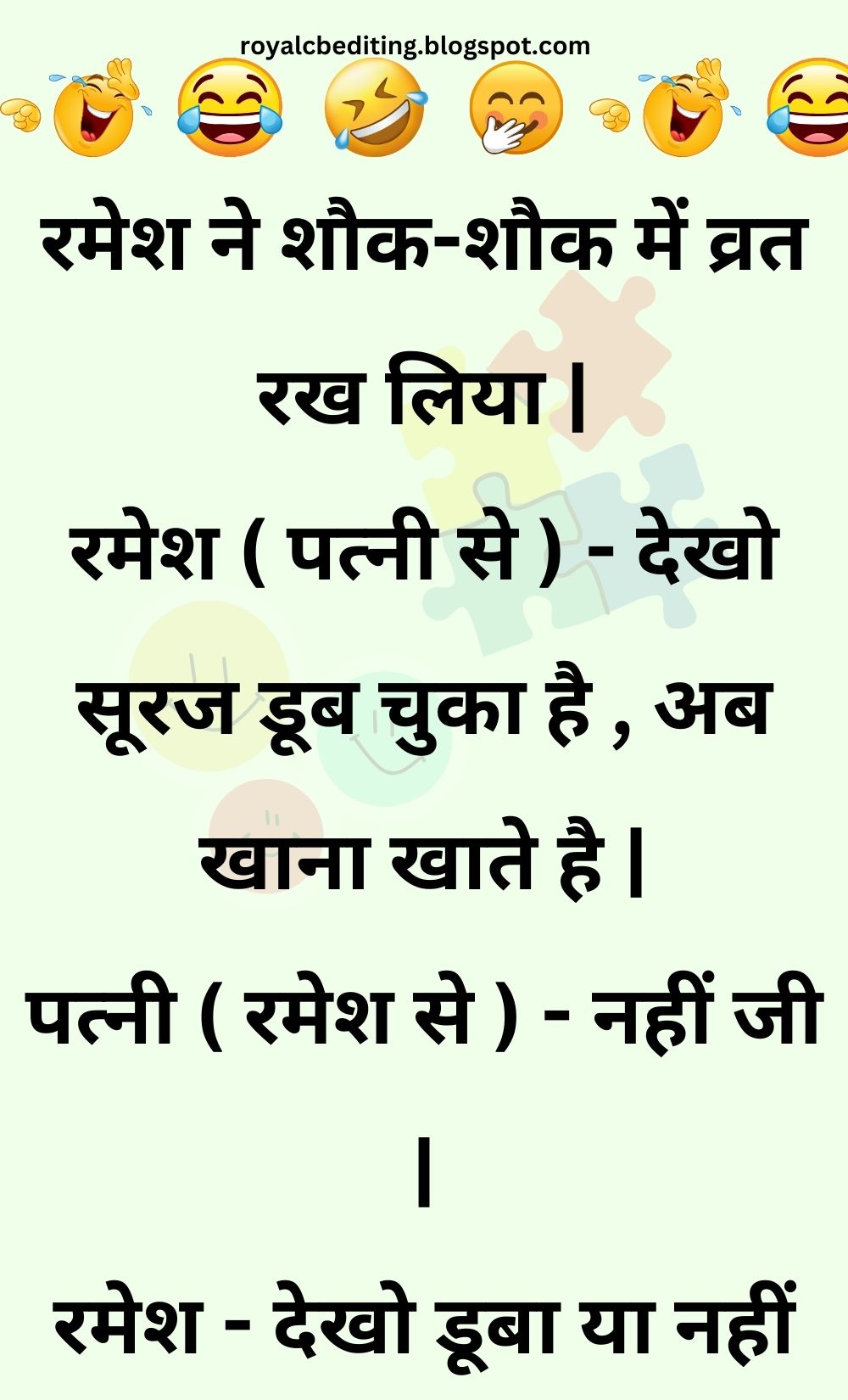 Funny Hindi Jokes