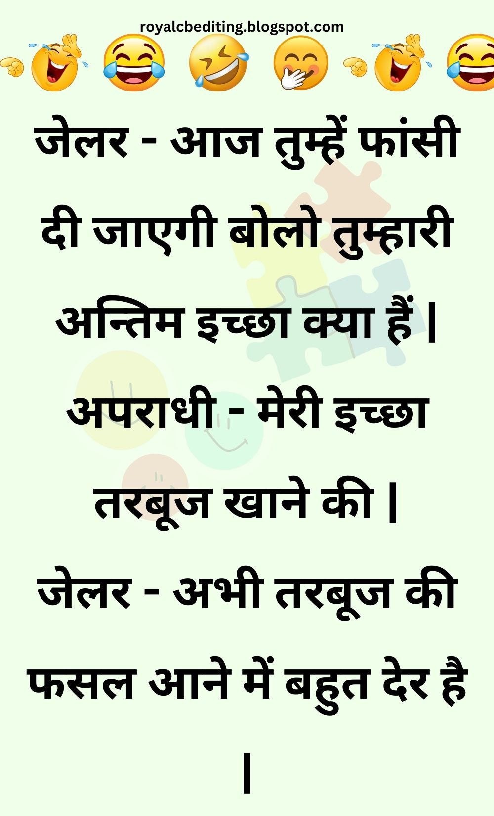 Funny Hindi Jokes