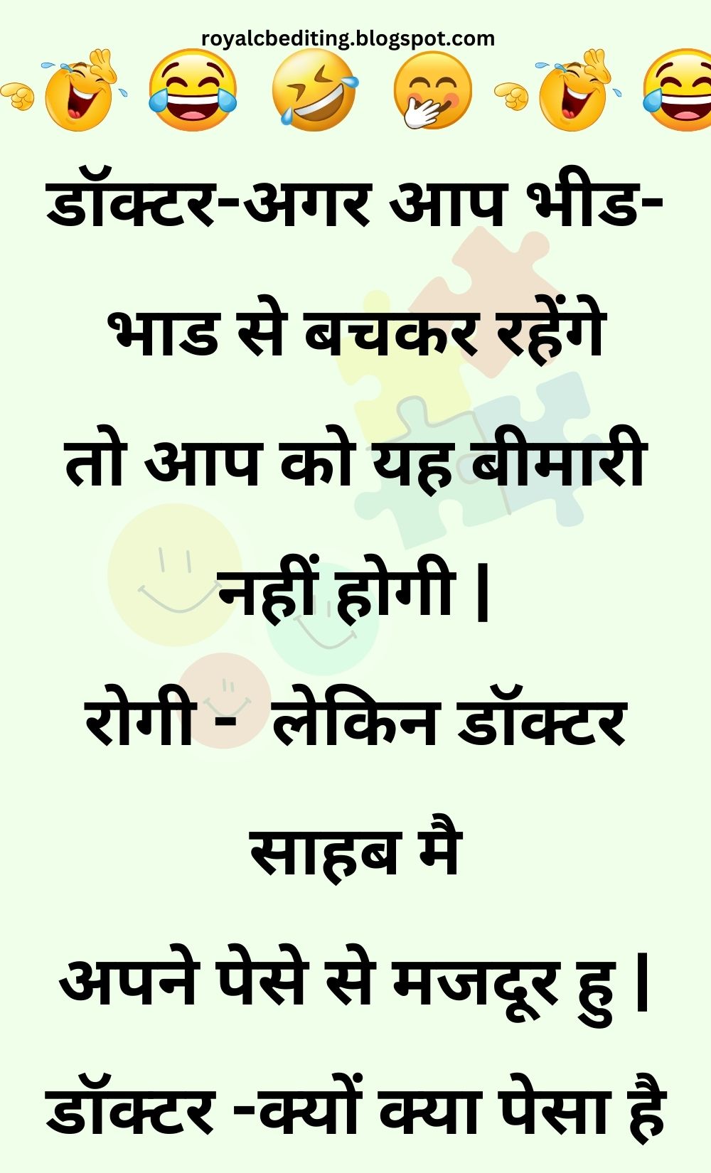 Funny Hindi Jokes