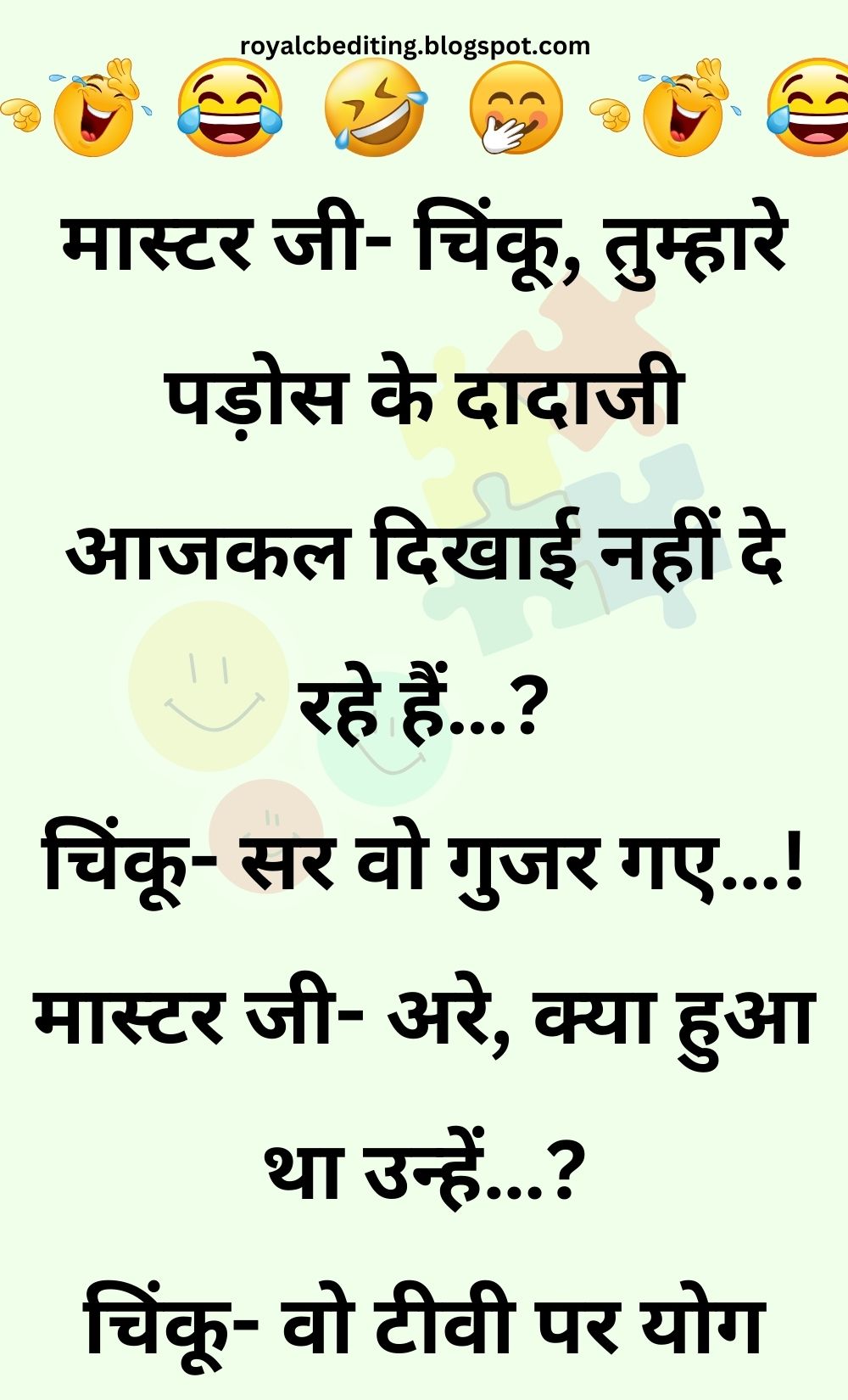 Funny Hindi Jokes