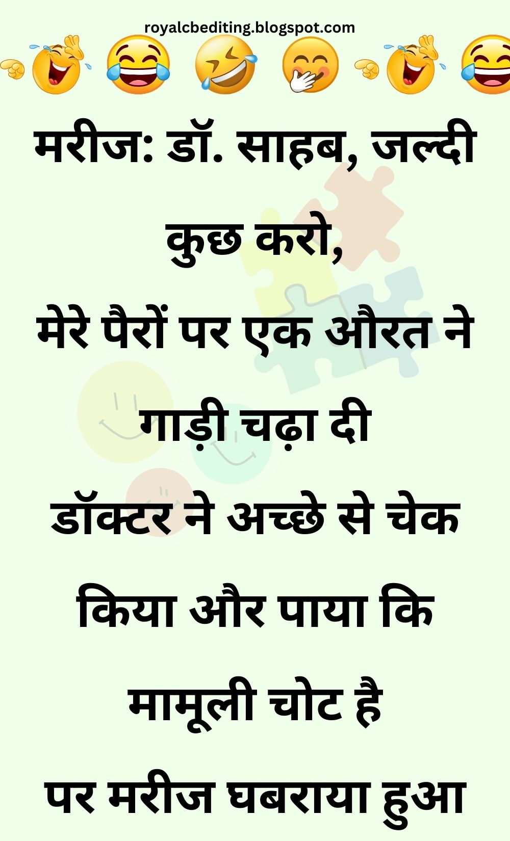 Funny Hindi Jokes