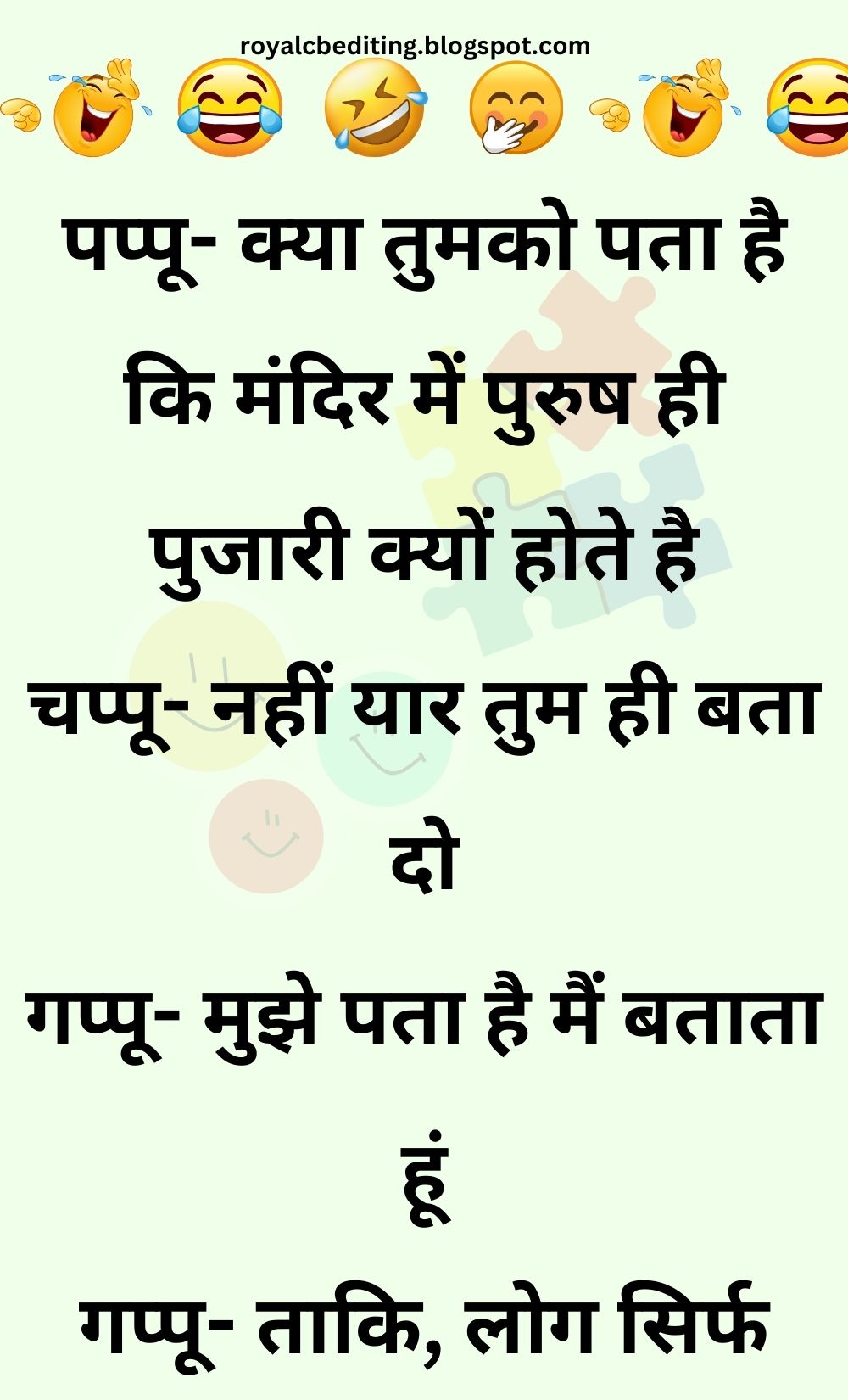 Funny Hindi Jokes