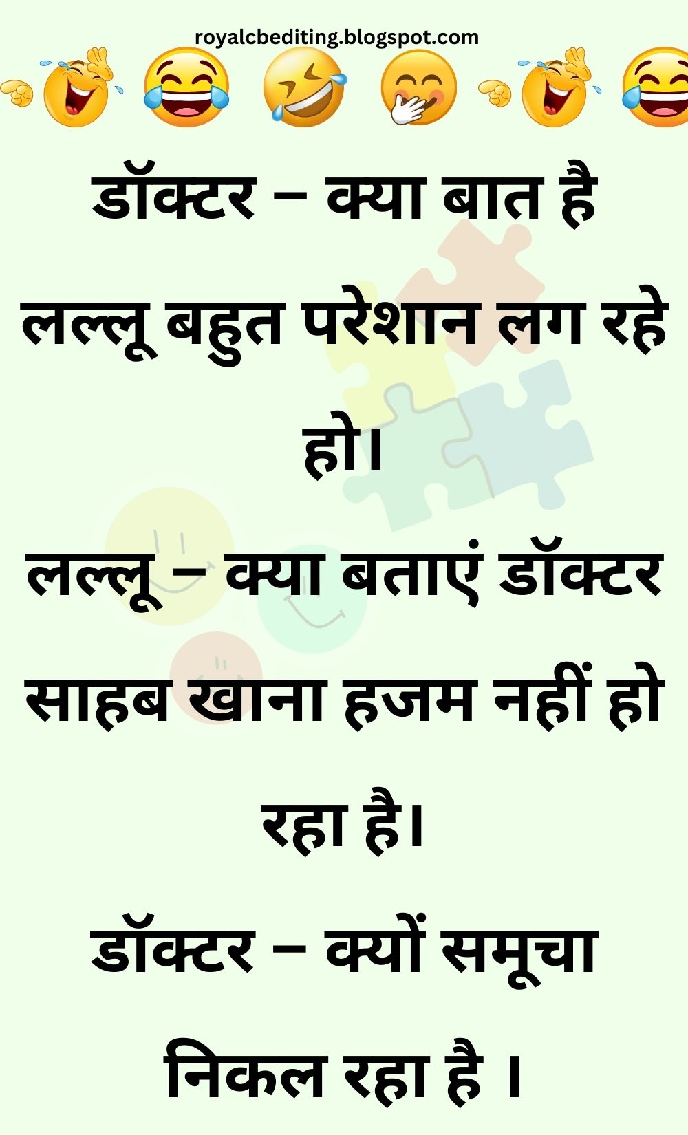 Funny Hindi Jokes