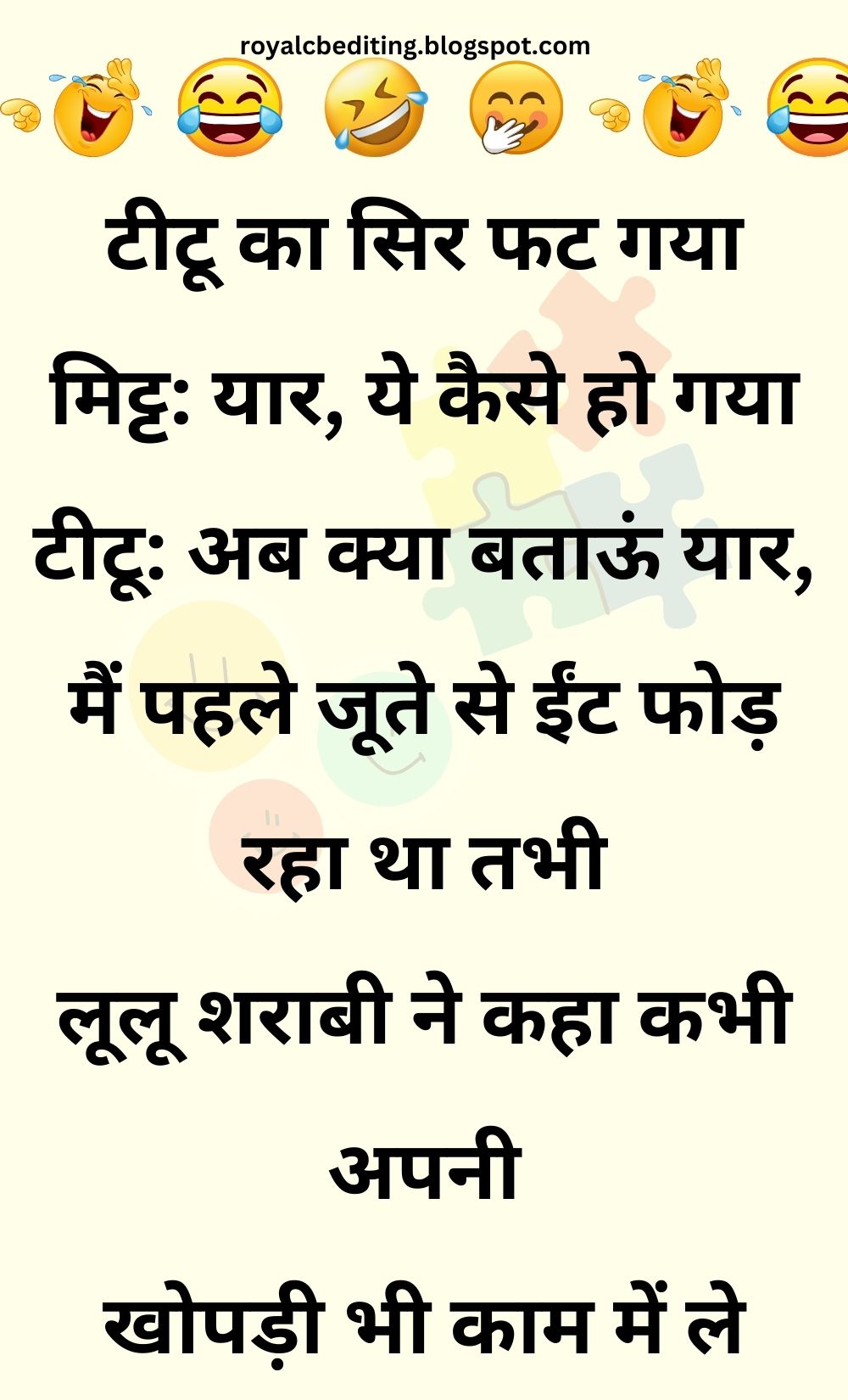 Funny Hindi Jokes