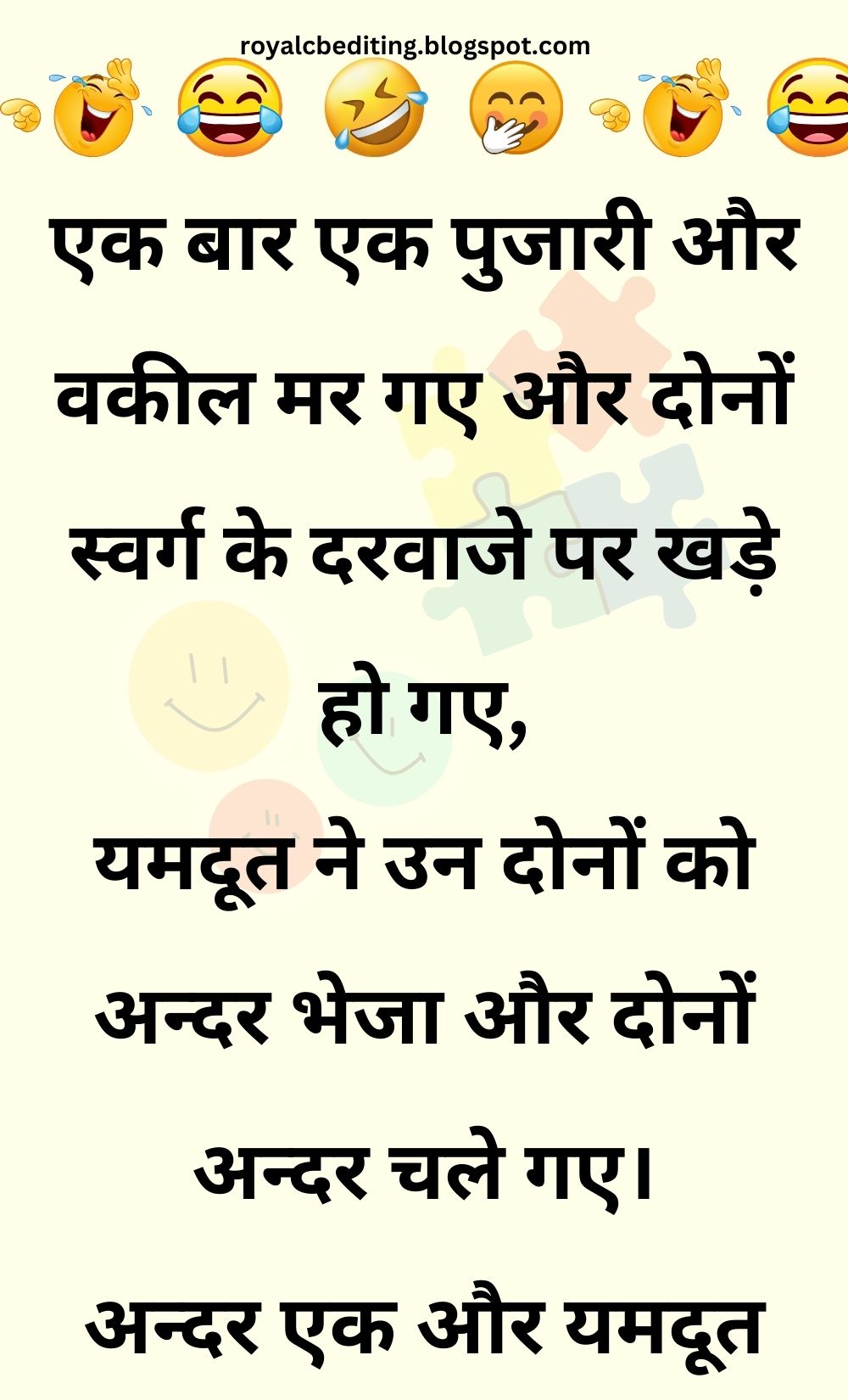 Funny Hindi Jokes