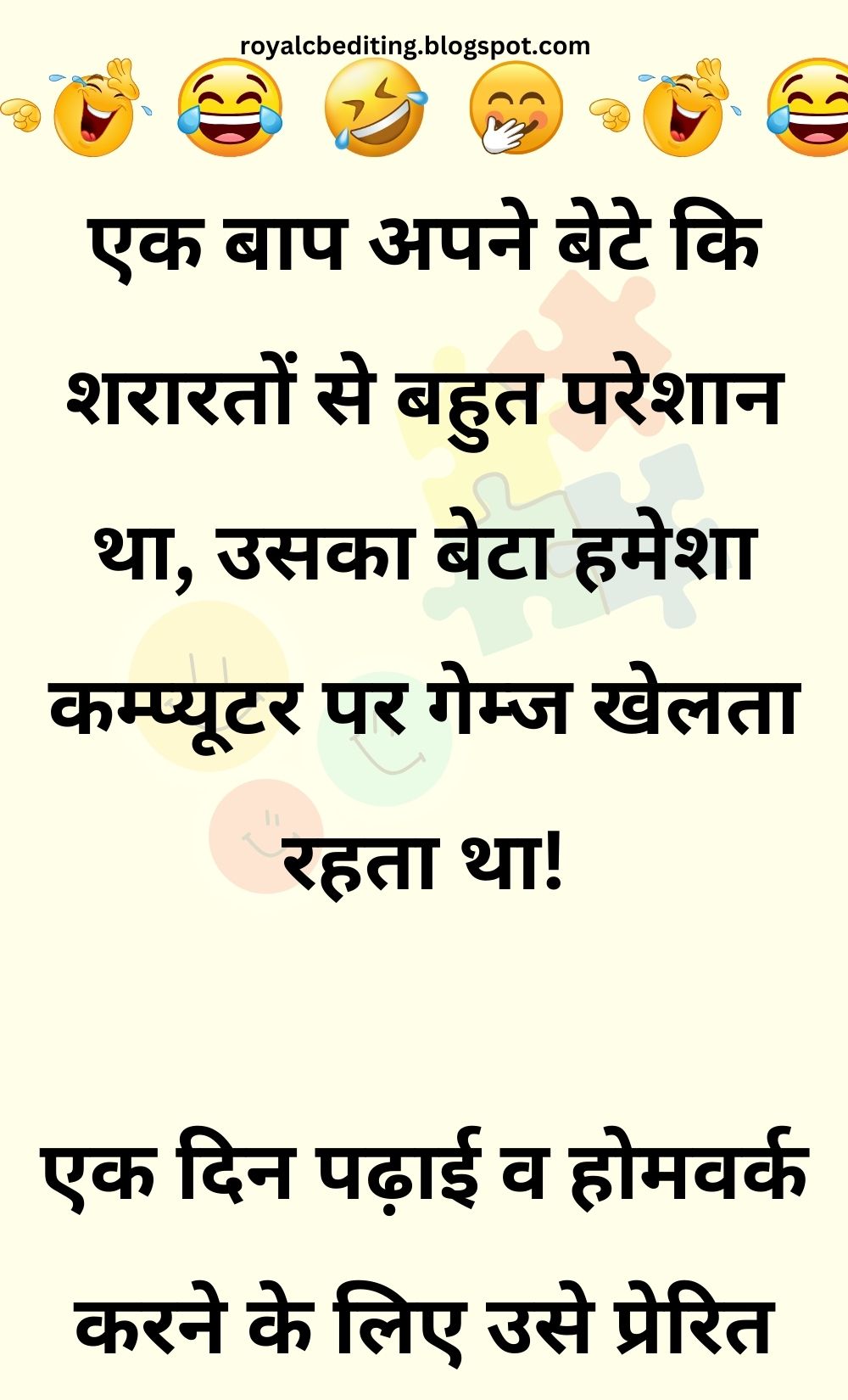 Funny Hindi Jokes