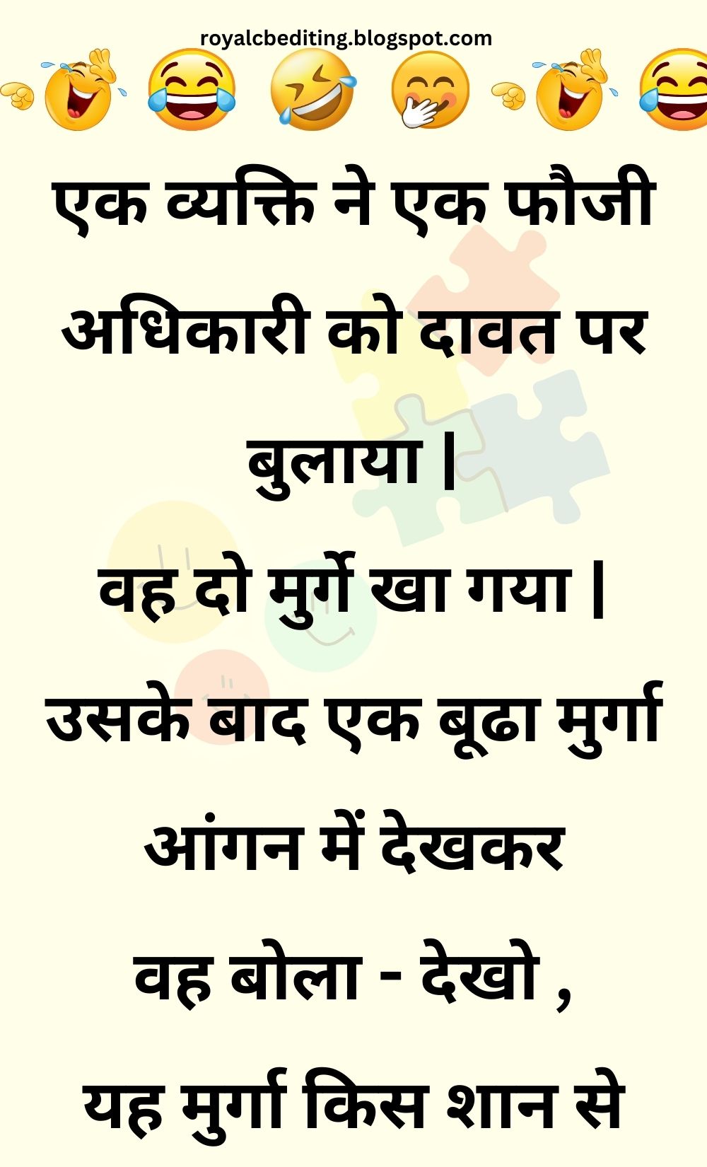 Funny Hindi Jokes