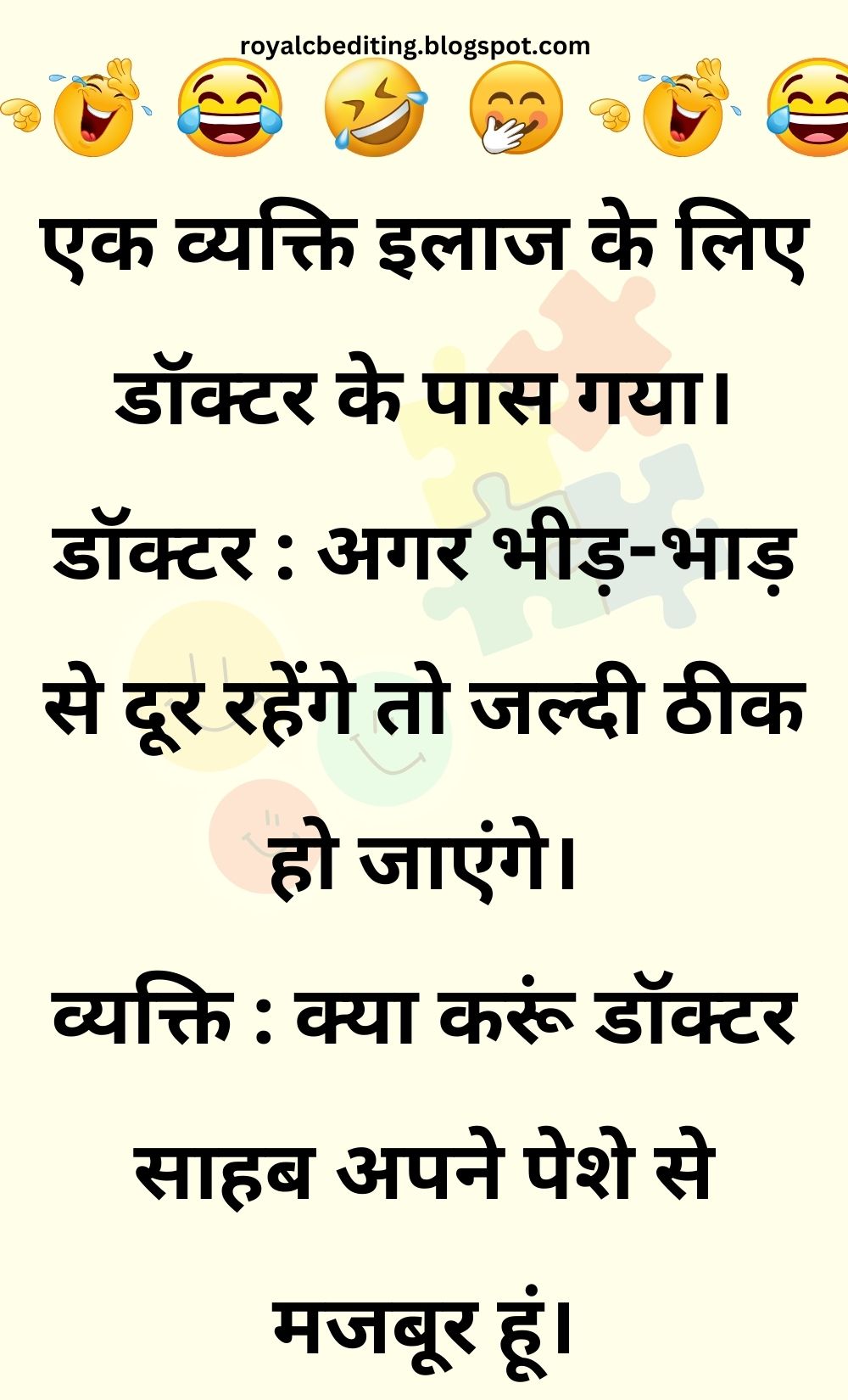 Funny Hindi Jokes