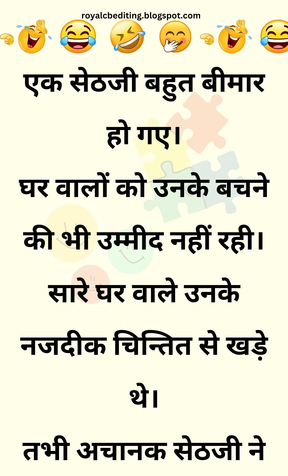 Funny Hindi Jokes