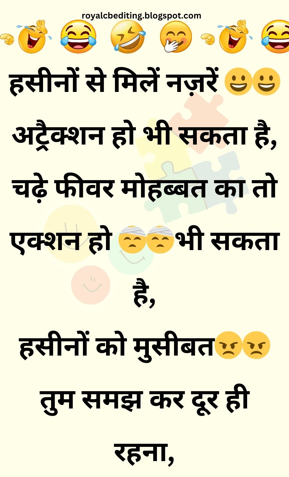 Funny Hindi Jokes