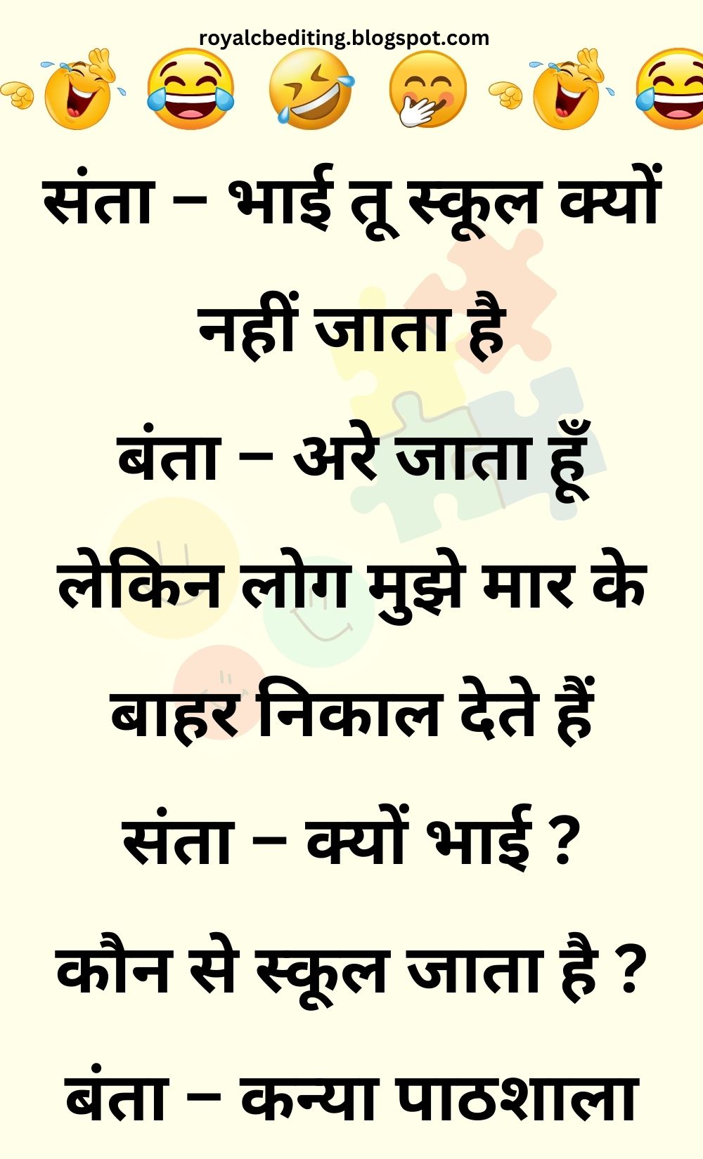 Funny Hindi Jokes