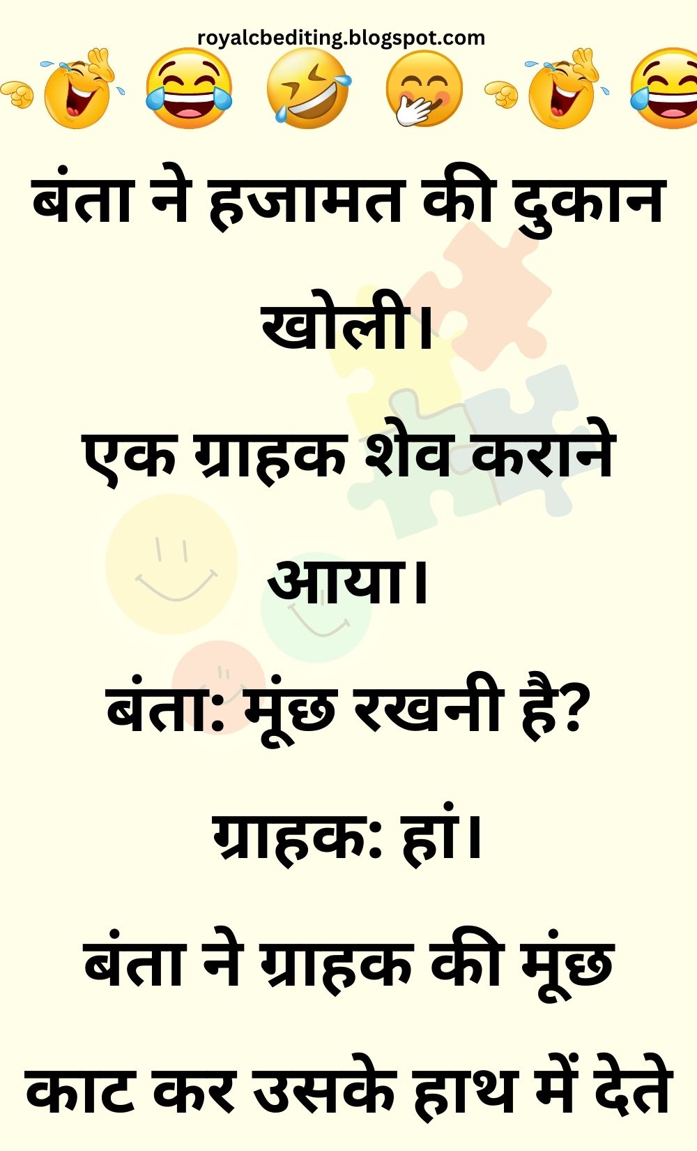 Funny Hindi Jokes