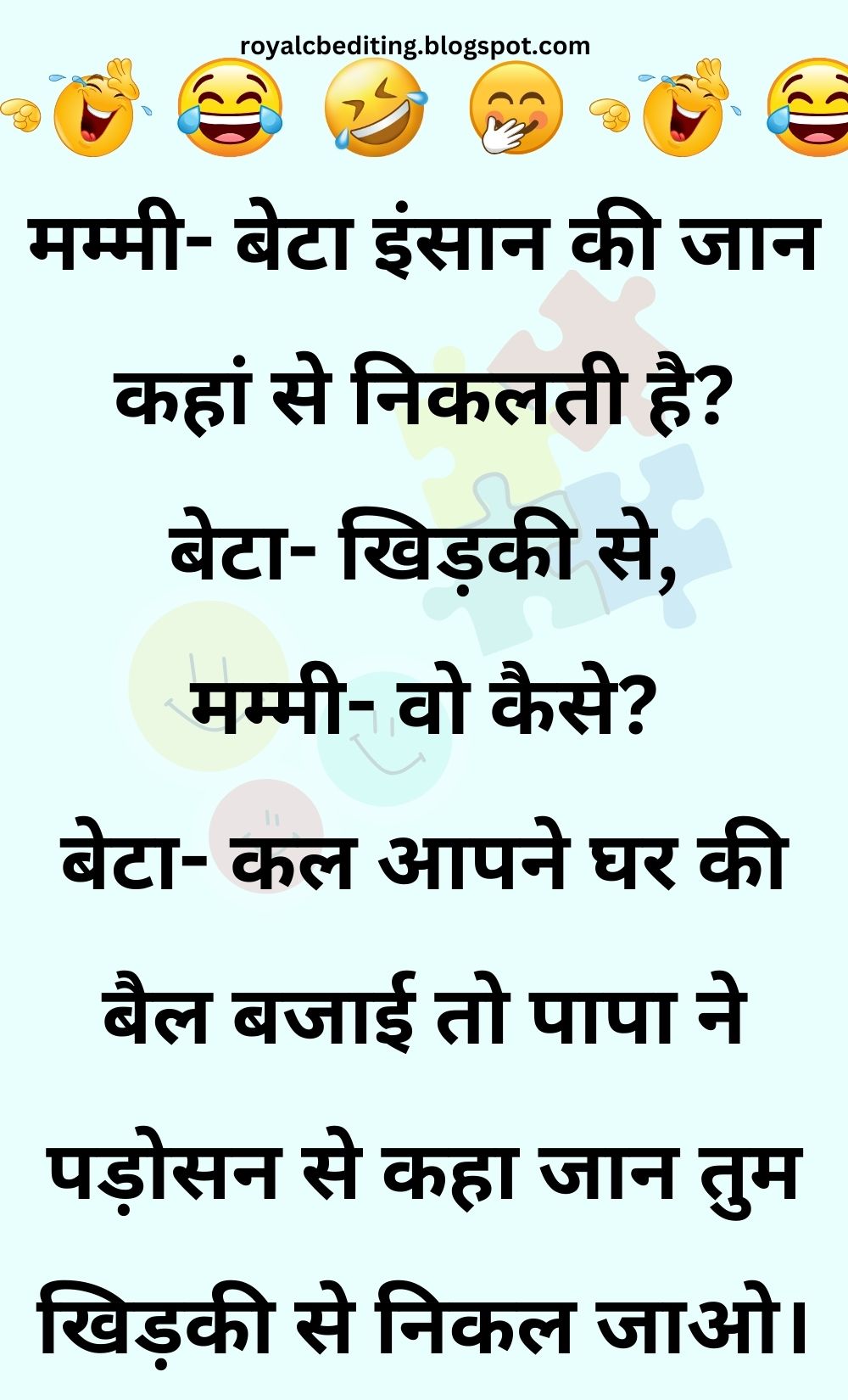 Funny Hindi Jokes