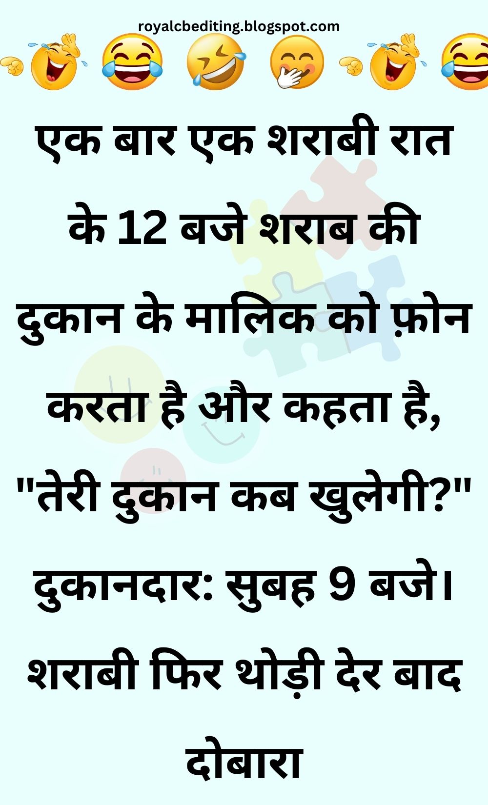 Funny Hindi Jokes