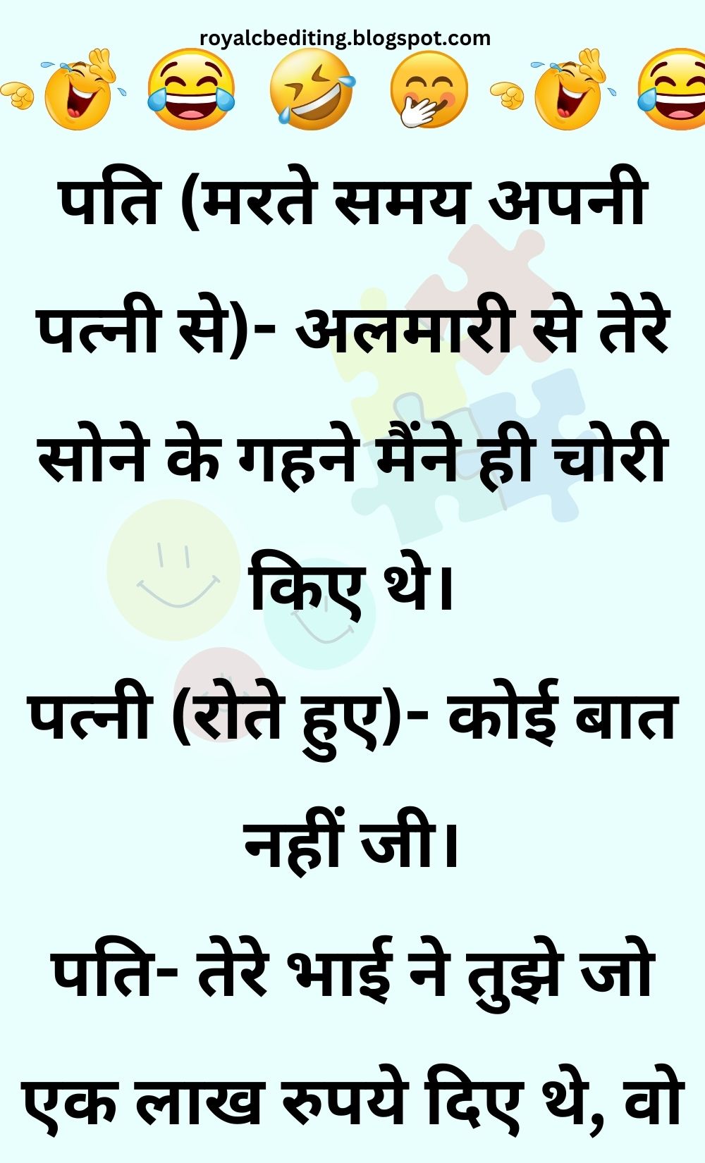 Funny Hindi Jokes