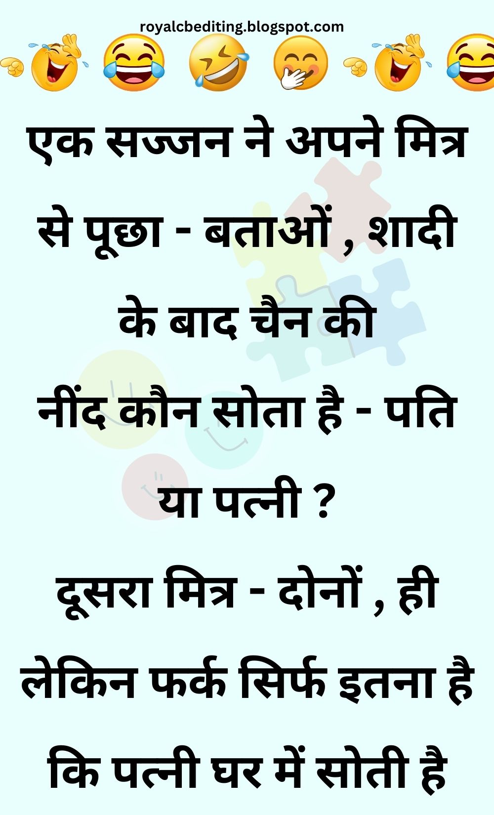 Funny Hindi Jokes