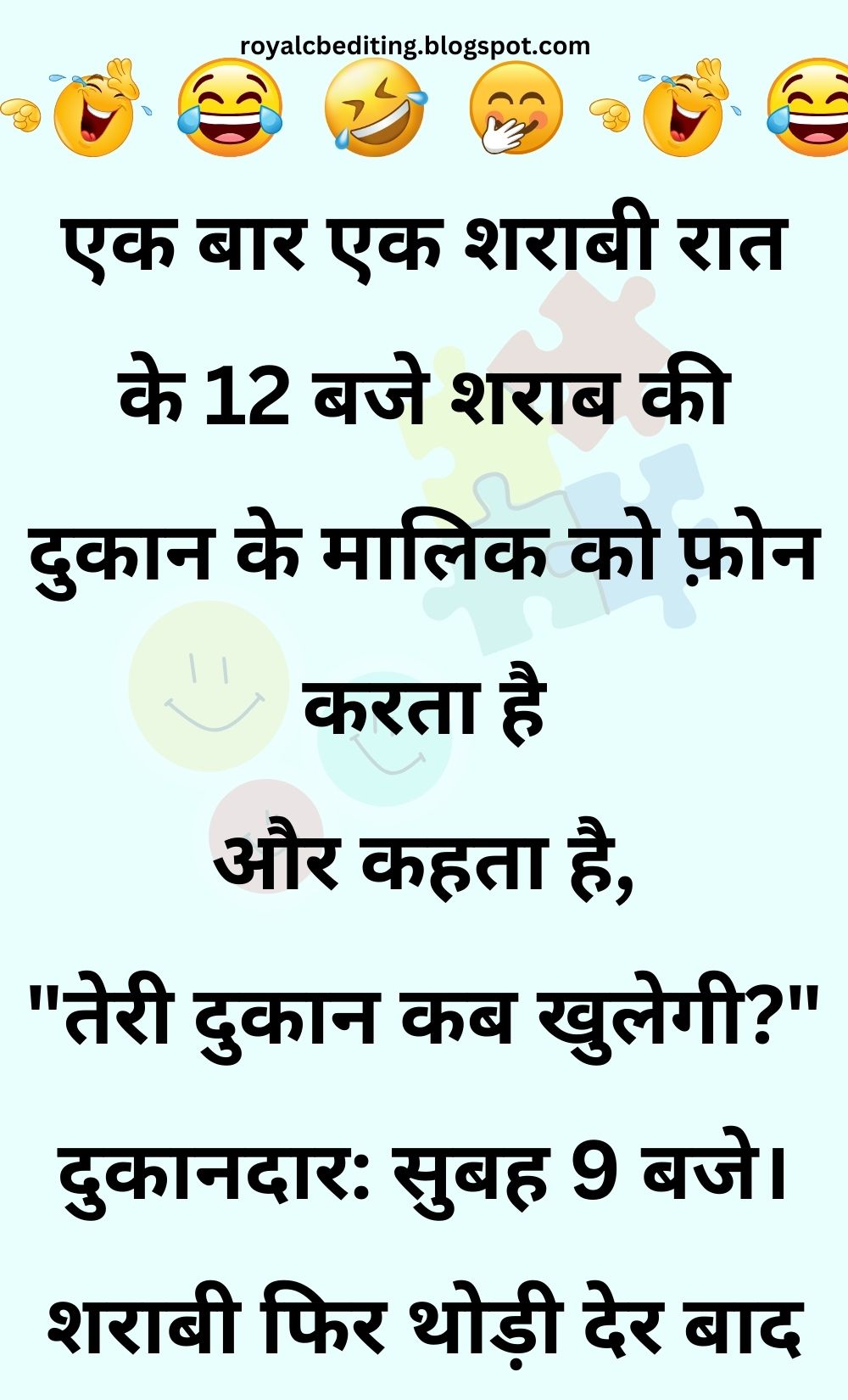 Funny Hindi Jokes