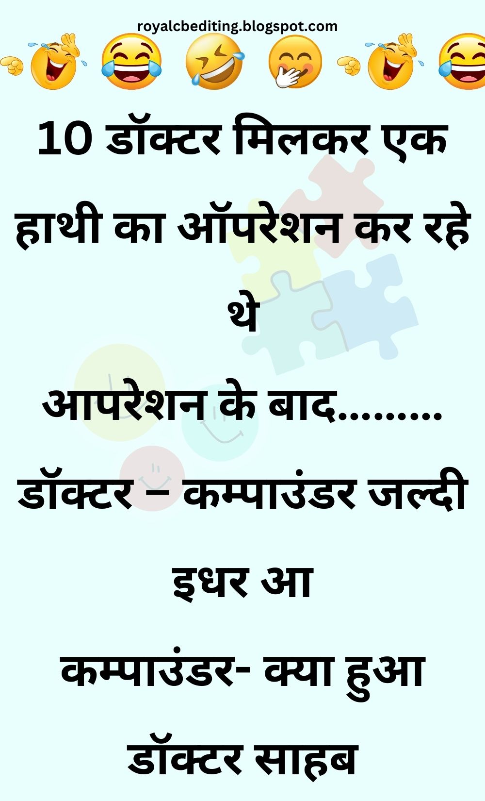 Funny Hindi Jokes