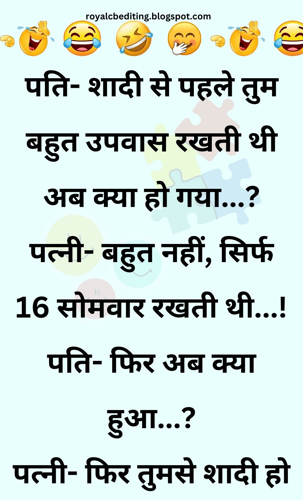 Funny Hindi Jokes