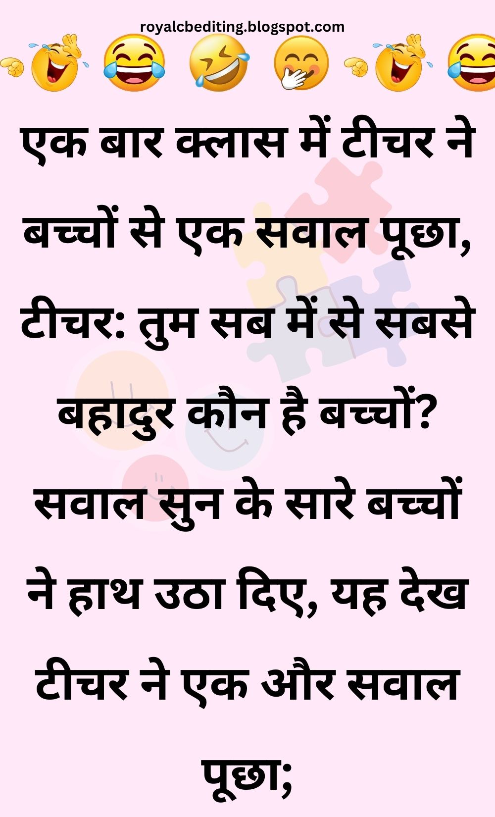 Funny Hindi Jokes