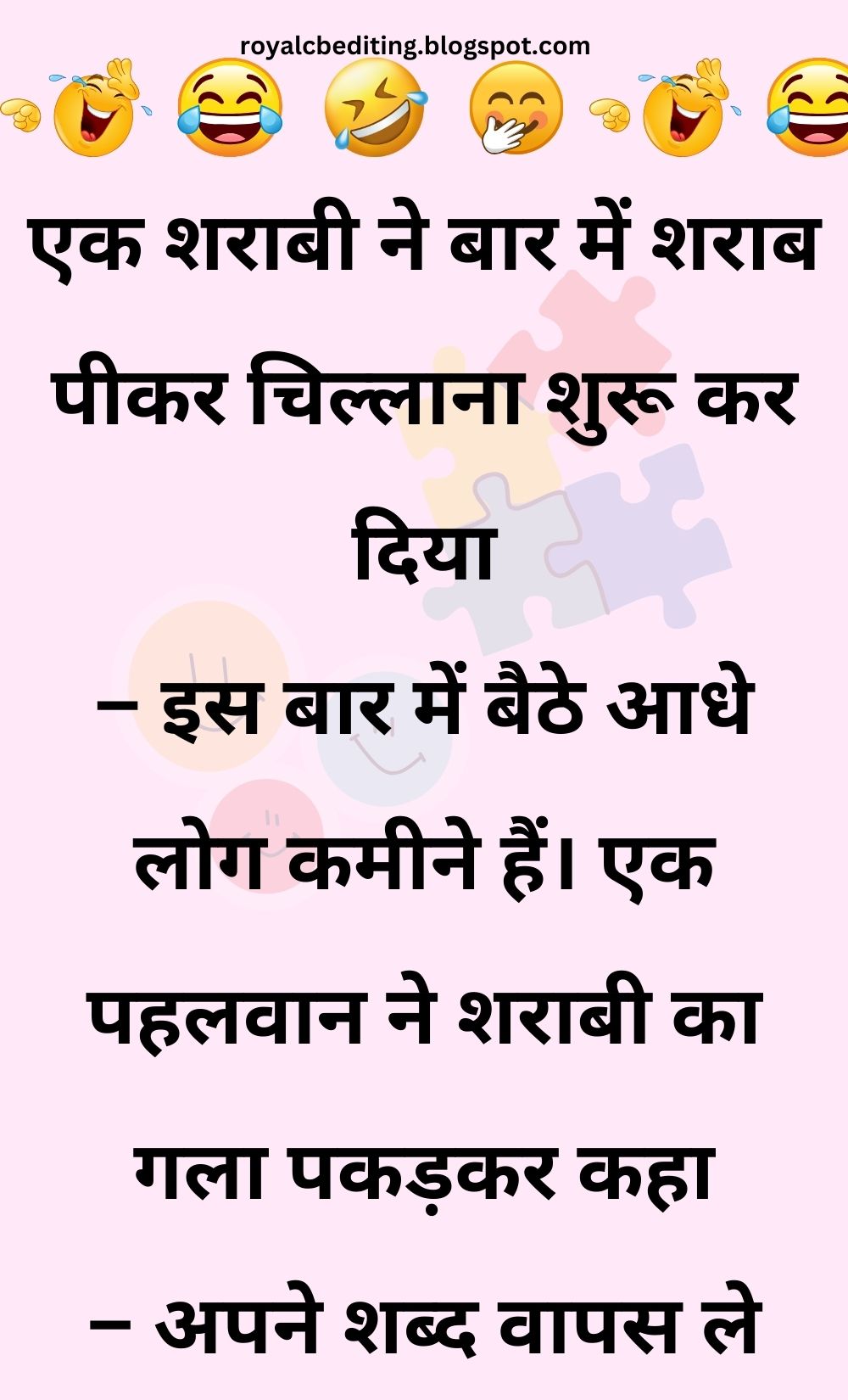 Funny Hindi Jokes