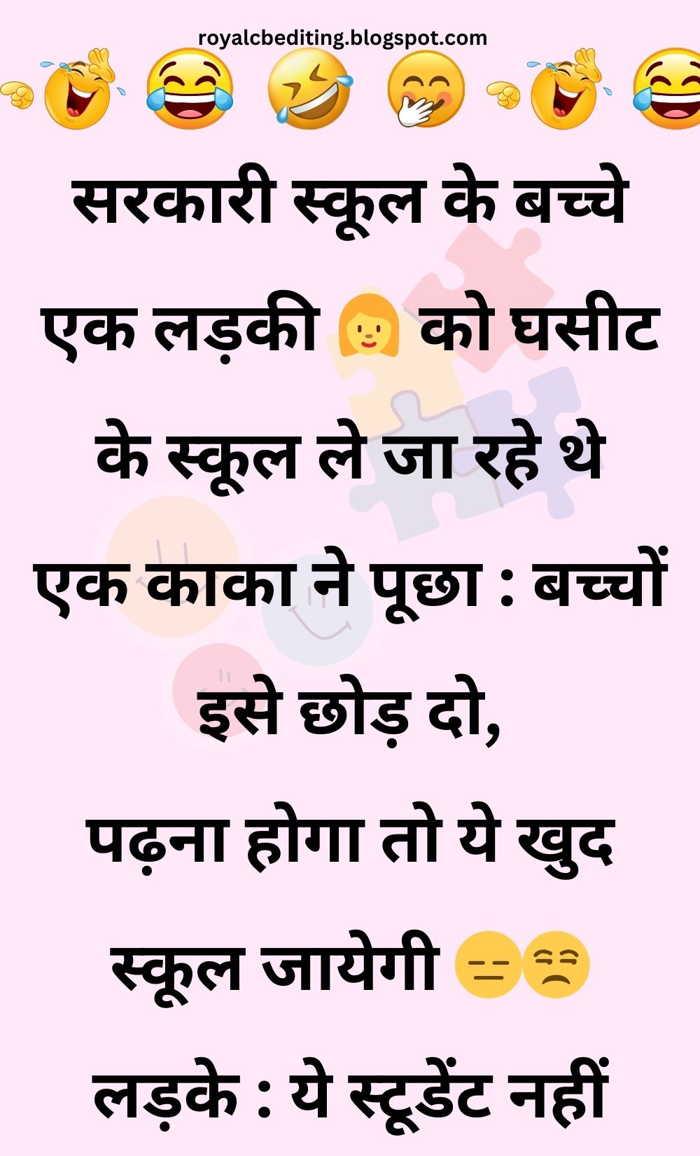 Funny Hindi Jokes