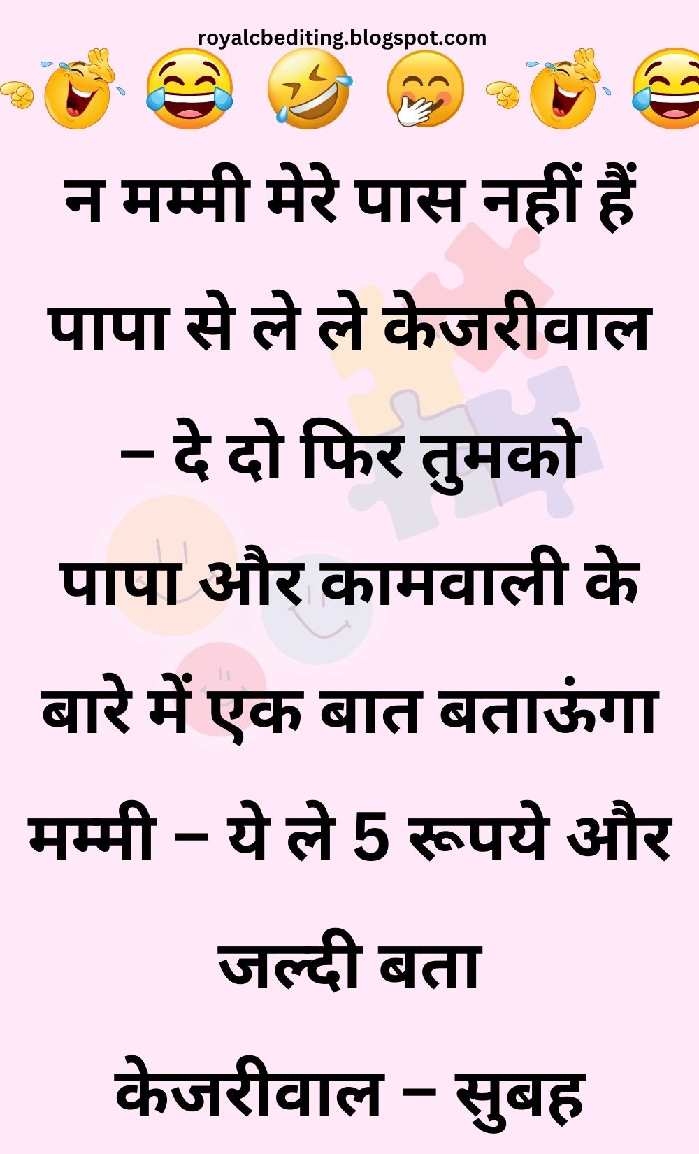 Funny Hindi Jokes