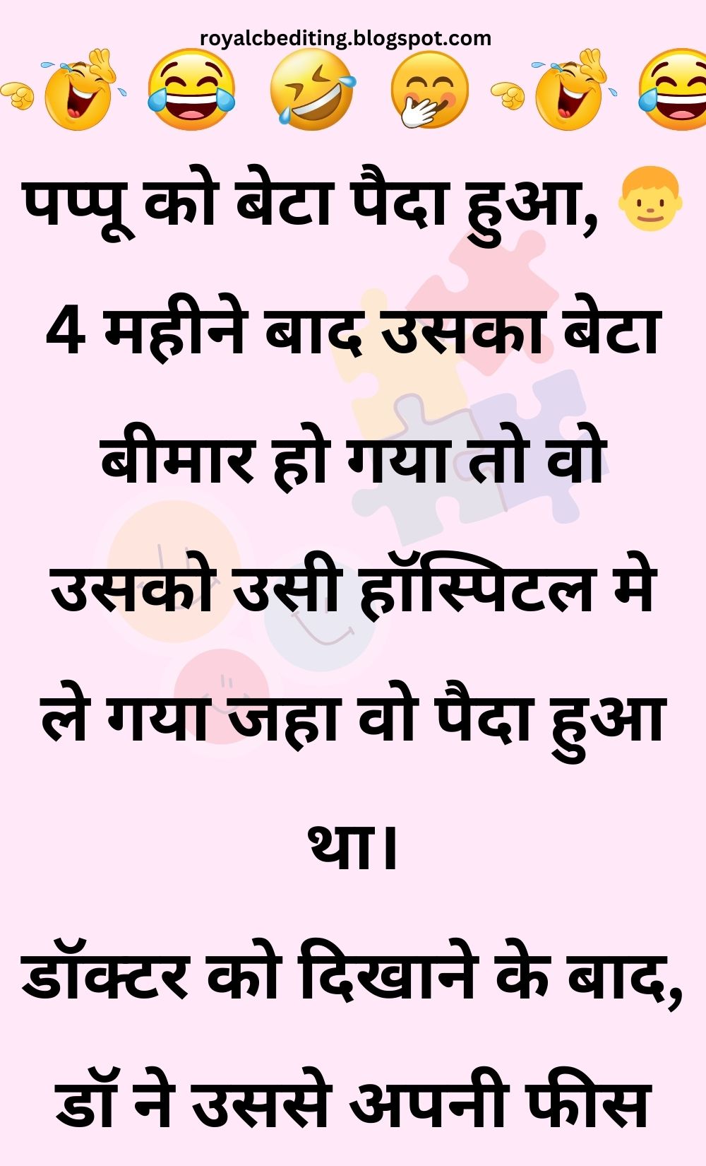 Funny Hindi Jokes