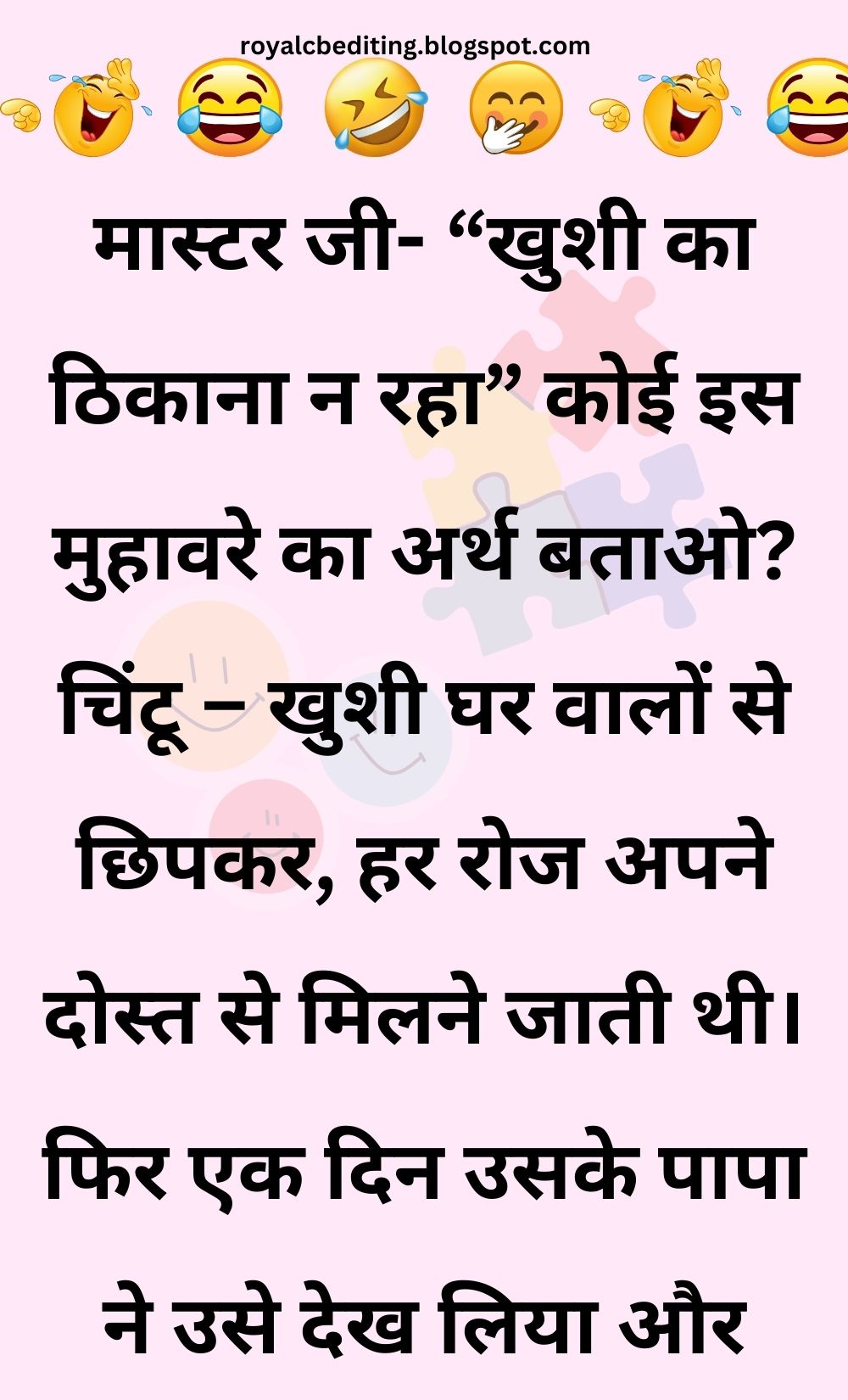 Funny Hindi Jokes