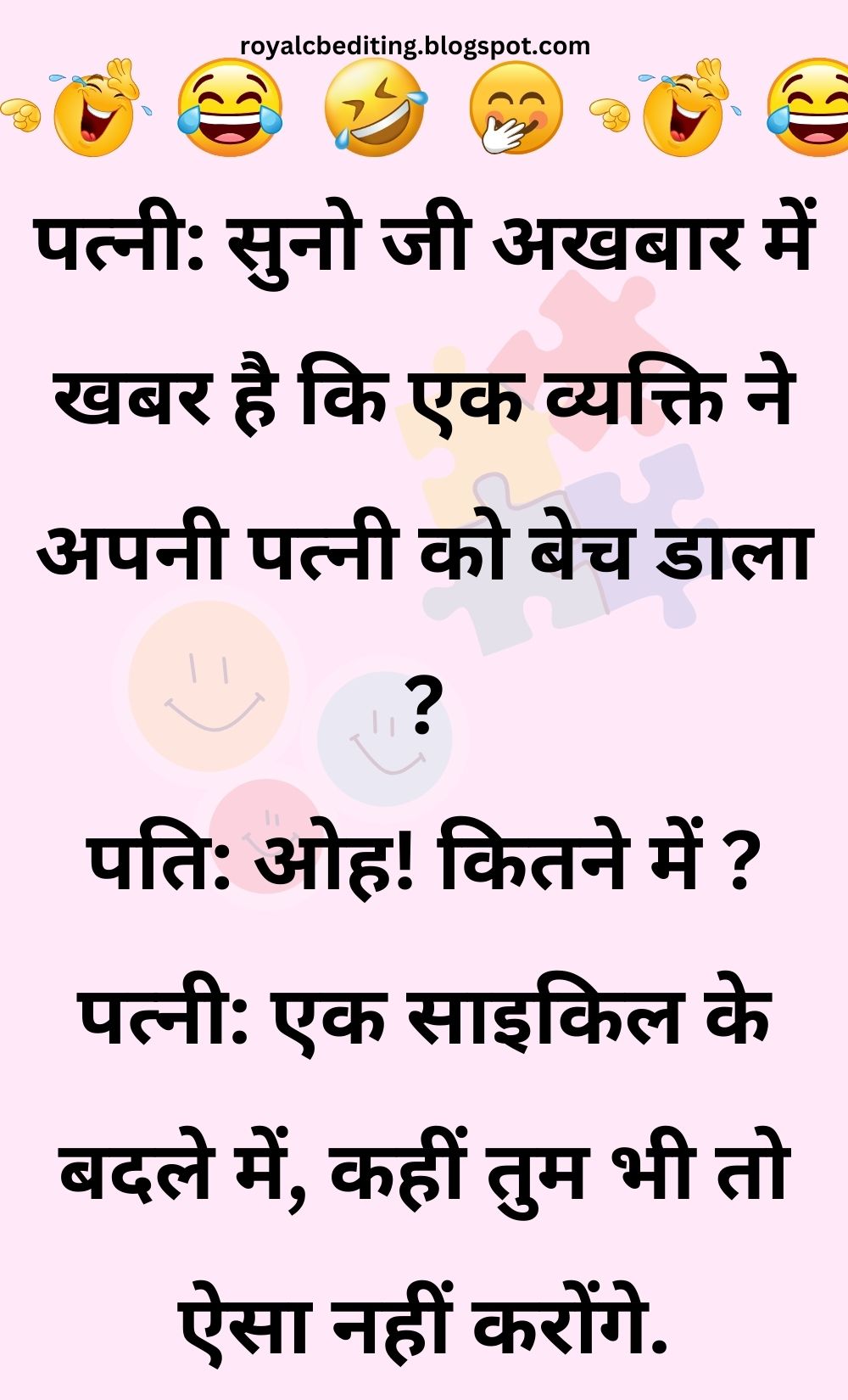 Funny Hindi Jokes