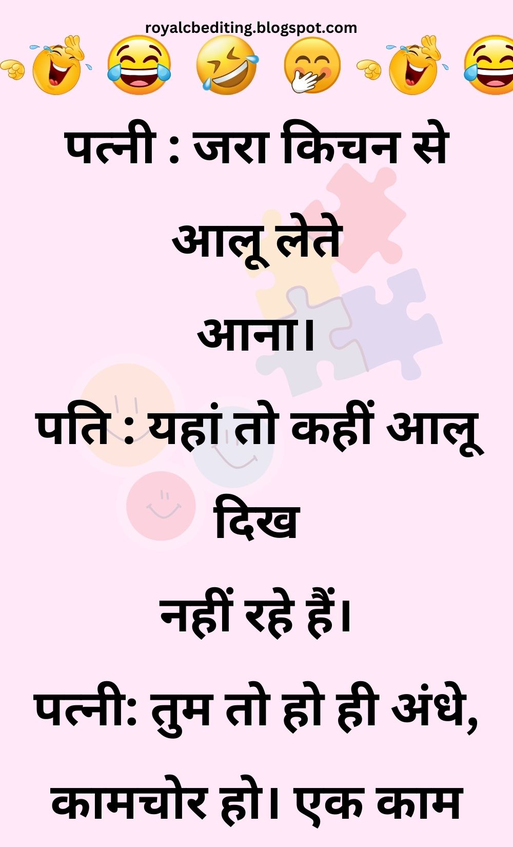 Funny Hindi Jokes