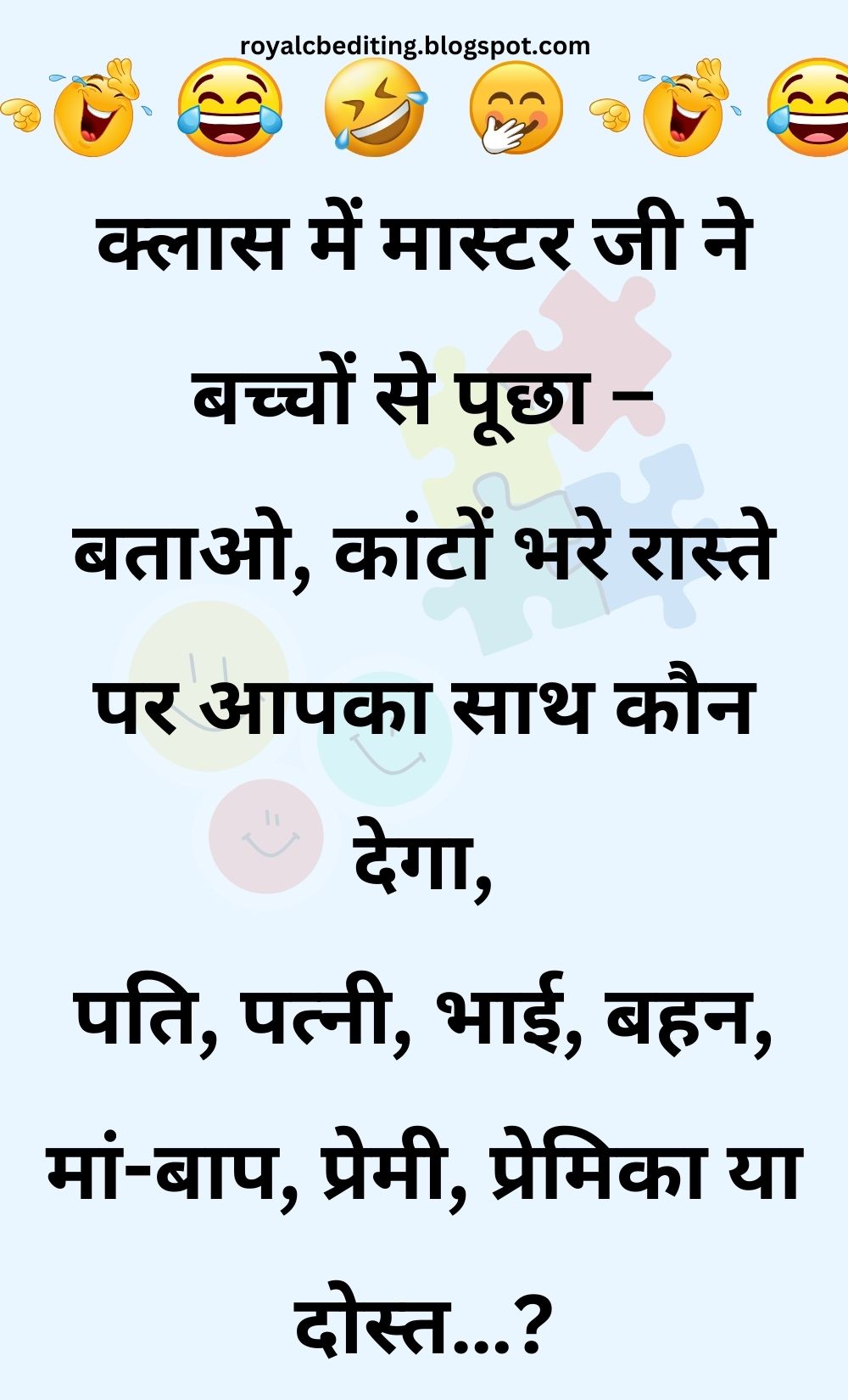 Funny Hindi Jokes