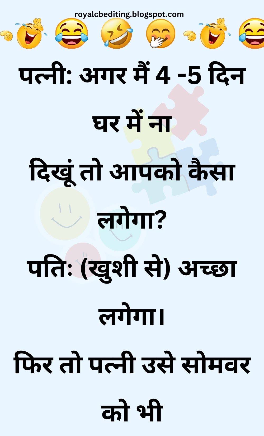 Funny Hindi Jokes