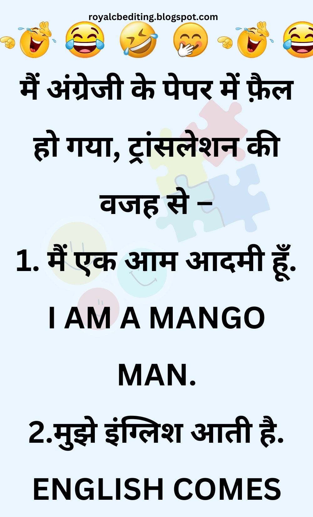 Funny Hindi Jokes