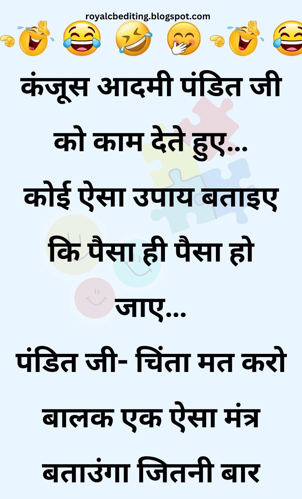 Funny Hindi Jokes