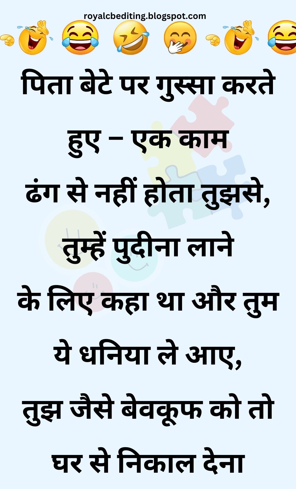 Funny Hindi Jokes