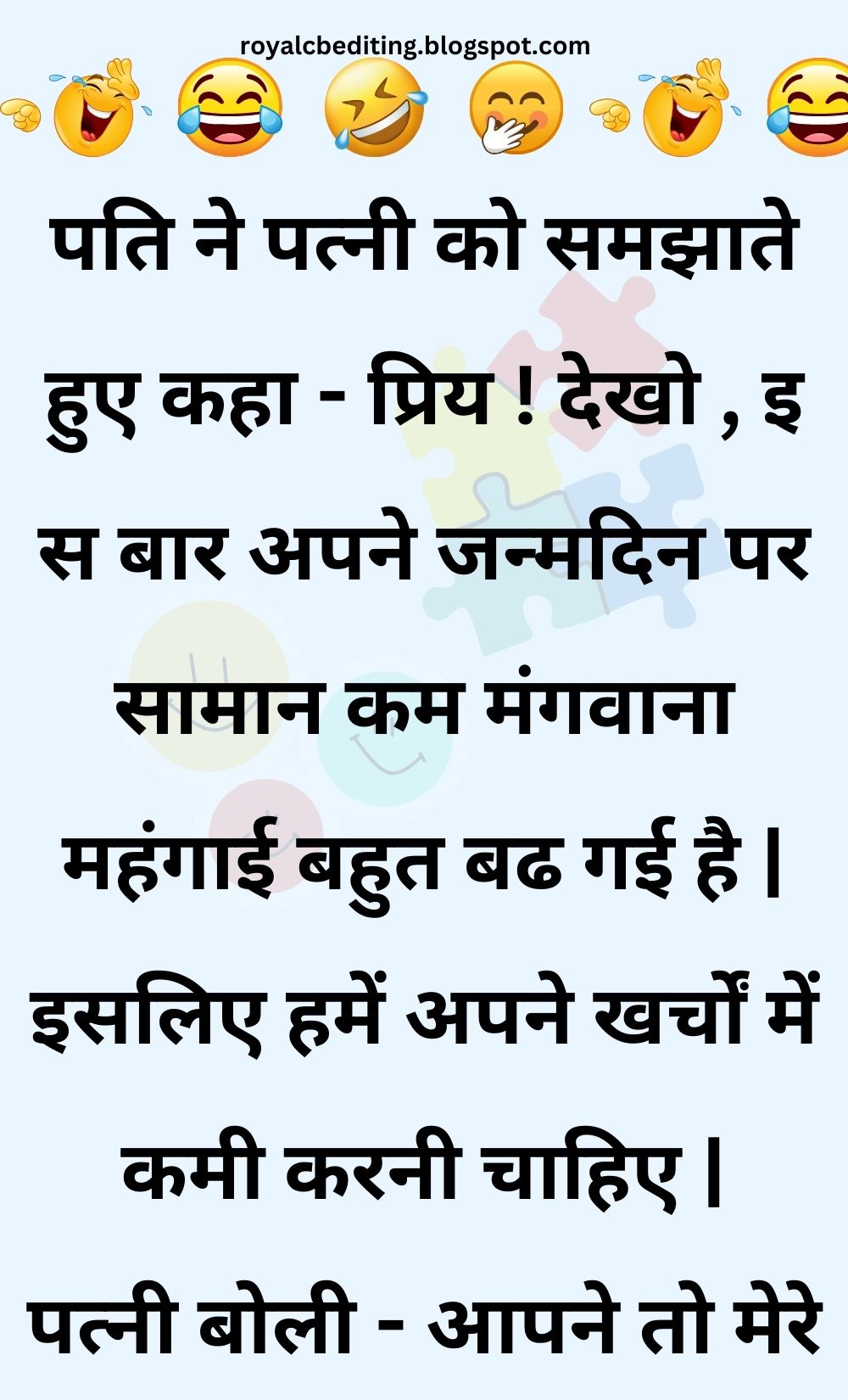 Funny Hindi Jokes