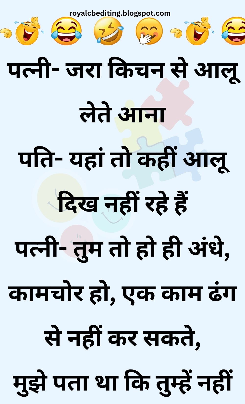 Funny Hindi Jokes