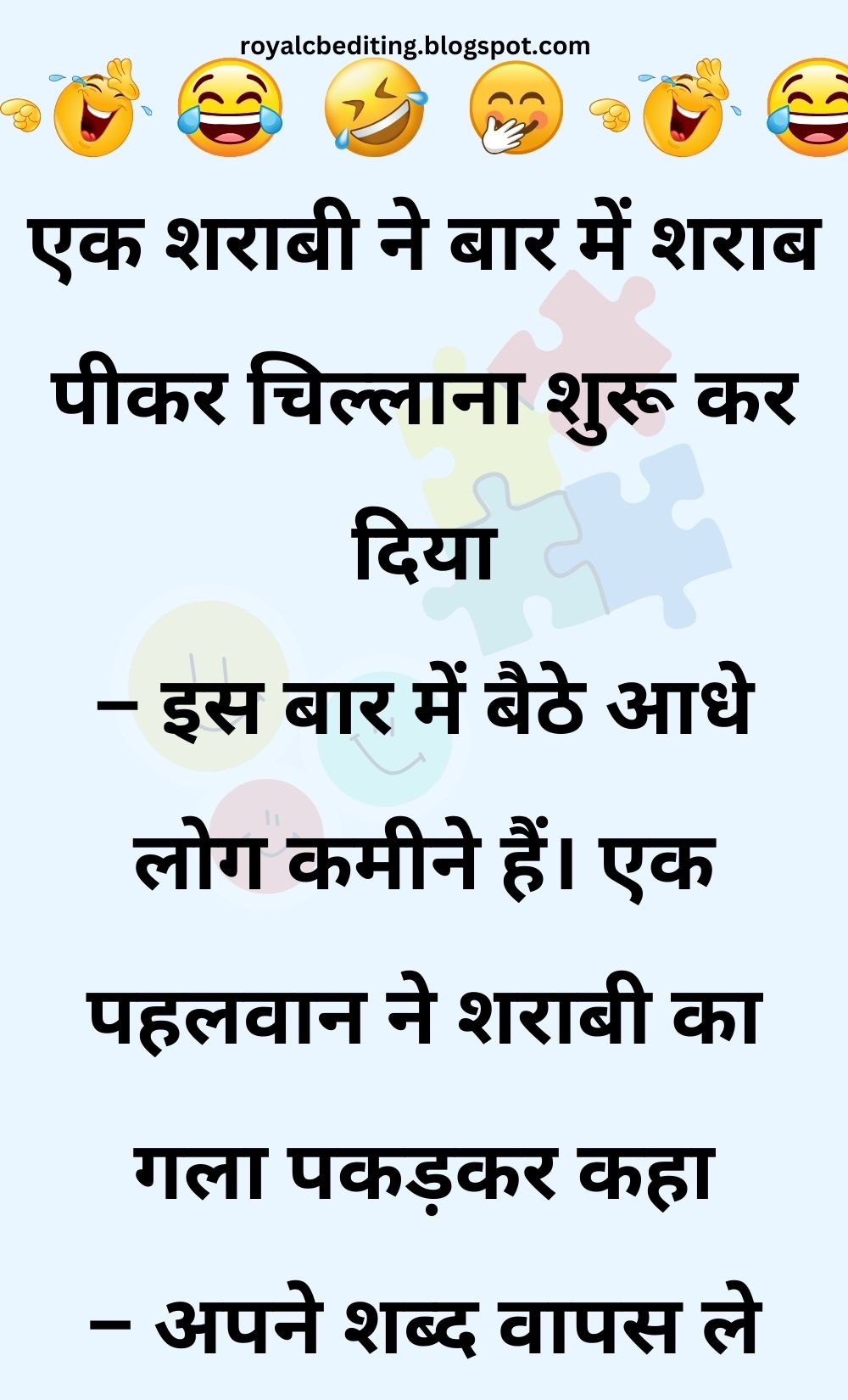 Funny Hindi Jokes