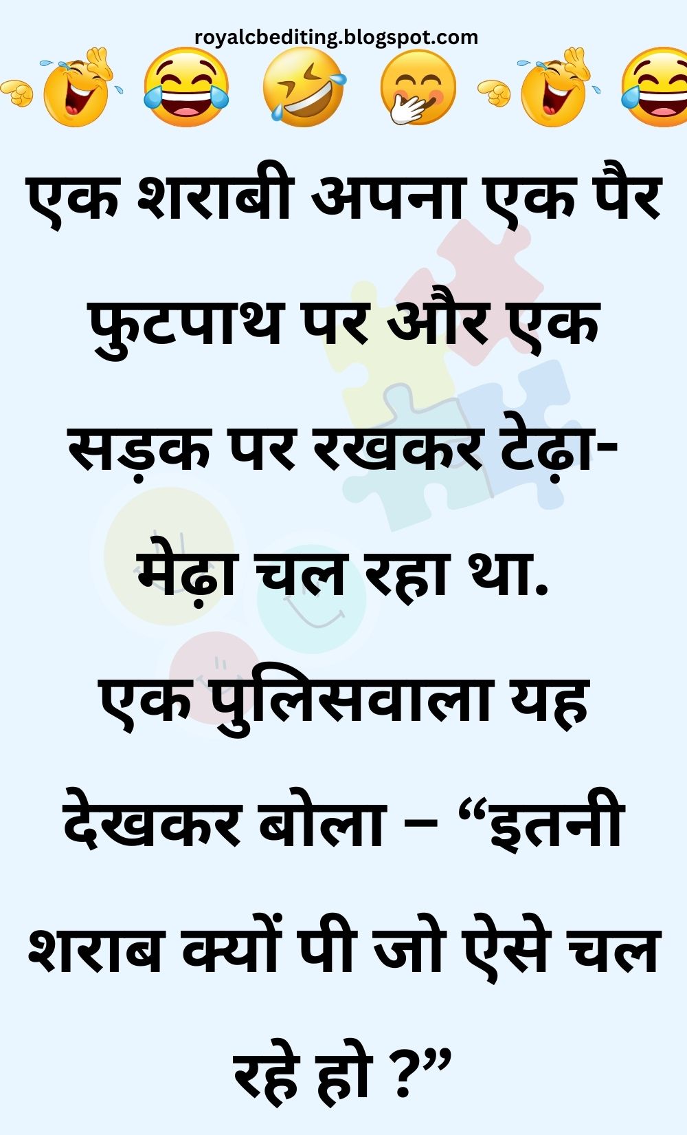 Funny Hindi Jokes