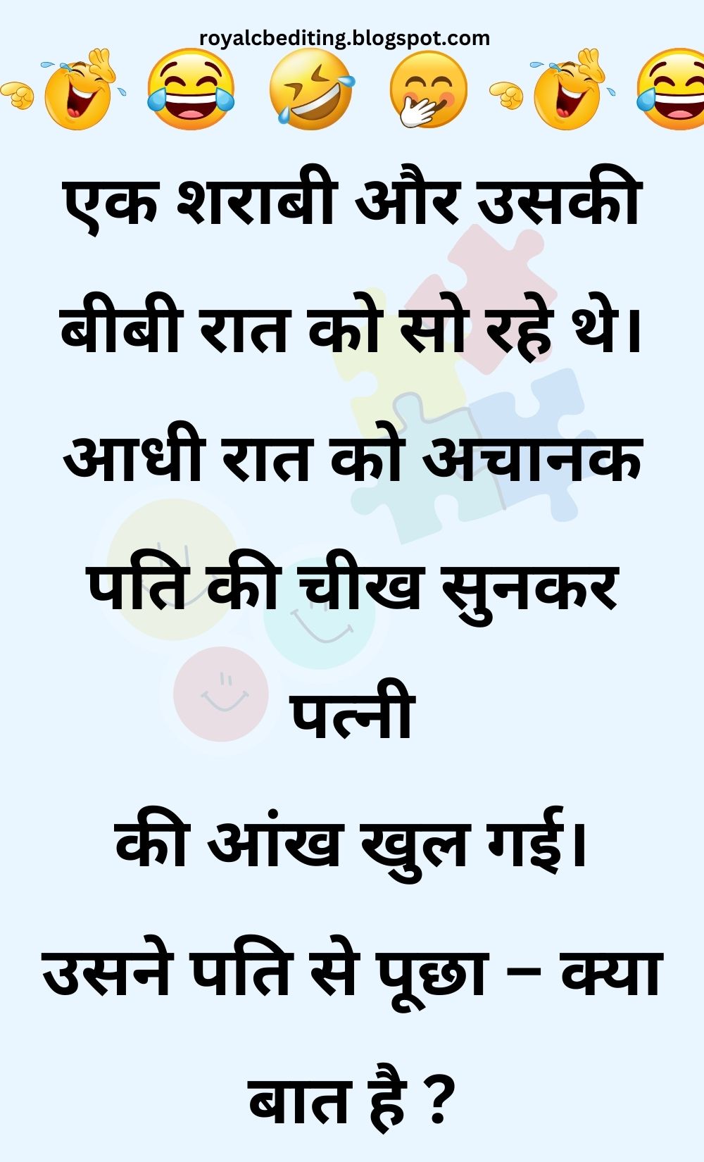 Funny Hindi Jokes