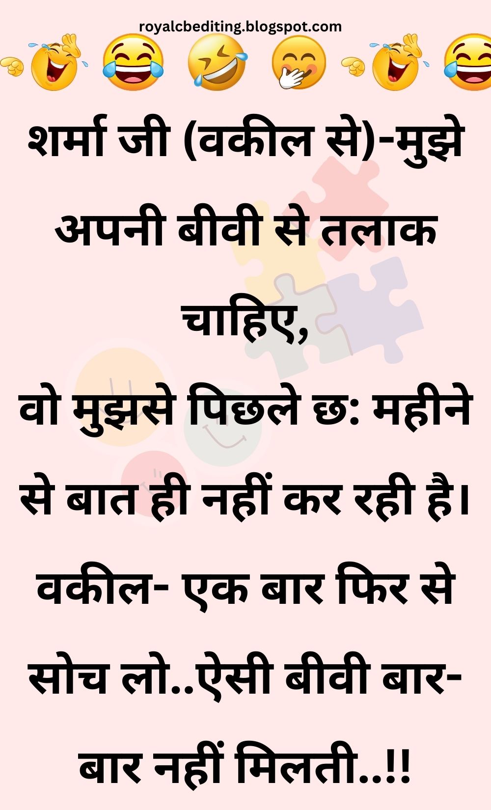 Funny Hindi Jokes