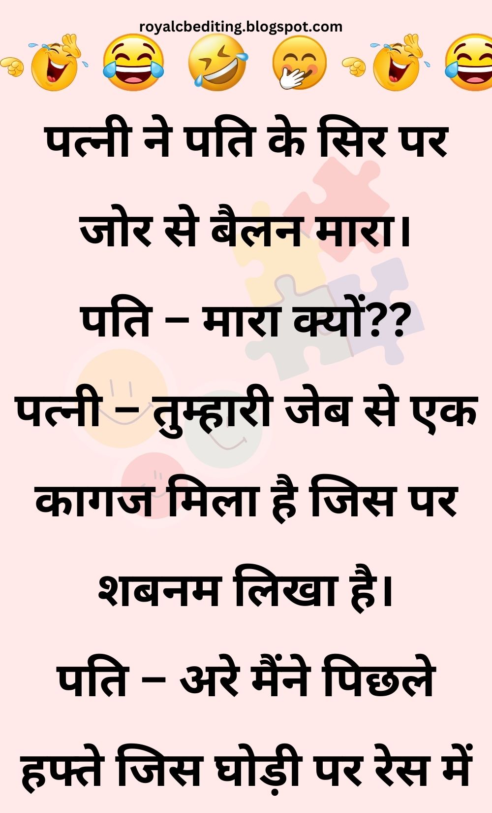 Funny Hindi Jokes