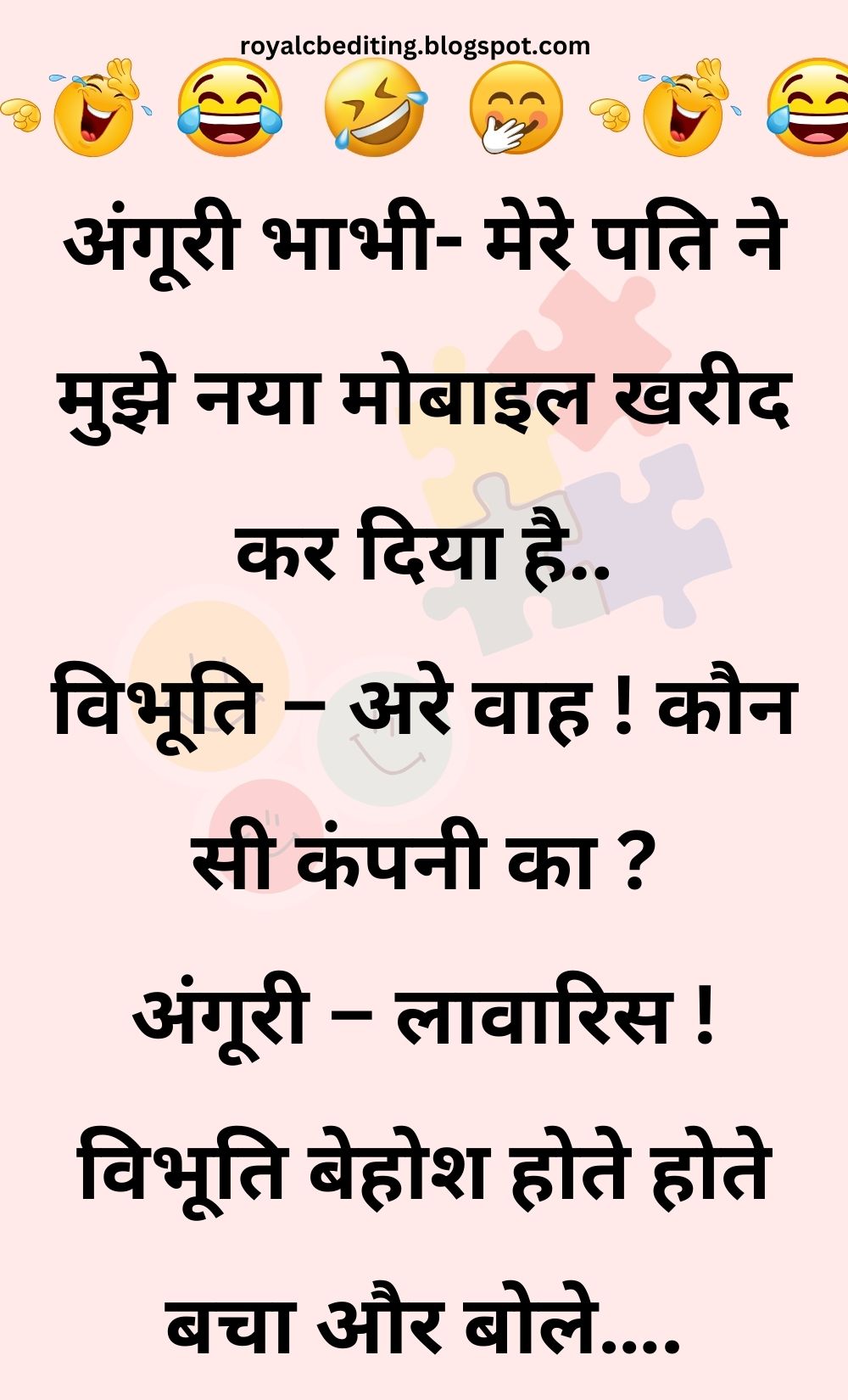 Funny Hindi Jokes