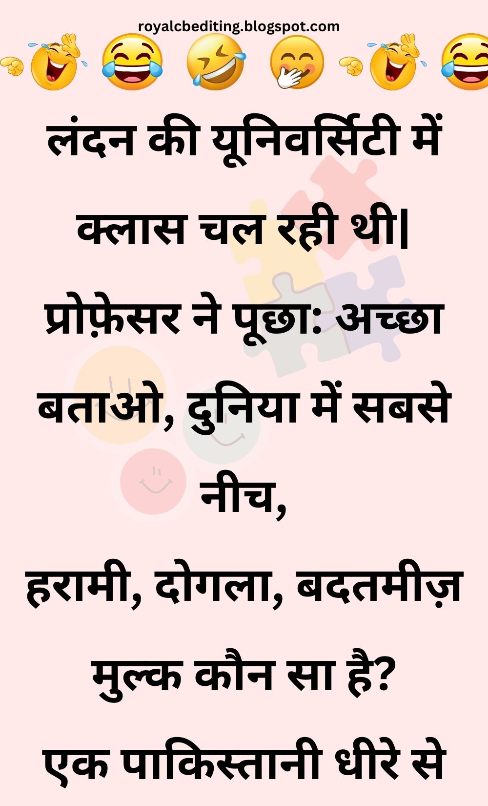 Funny Hindi Jokes