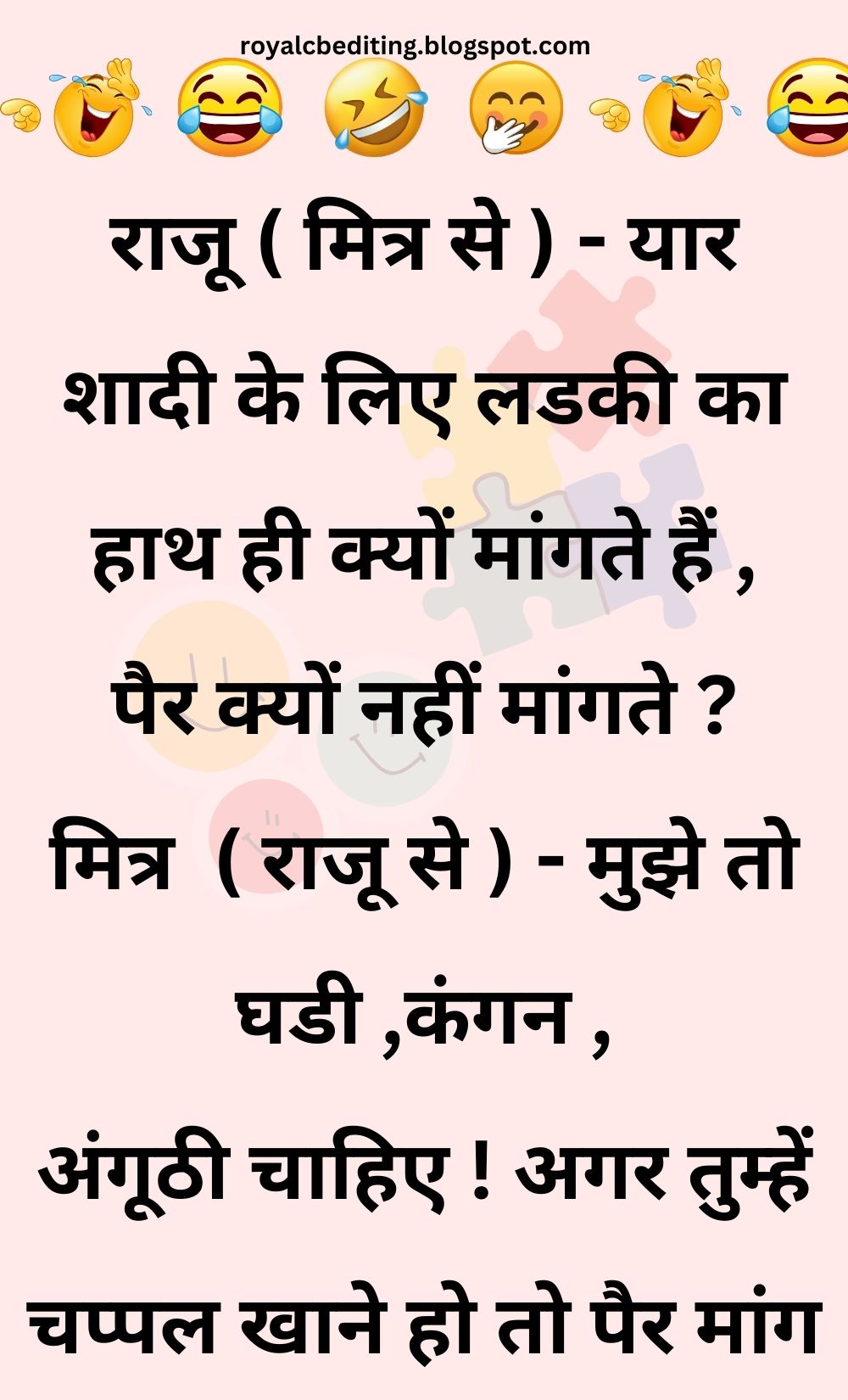 Funny Hindi Jokes