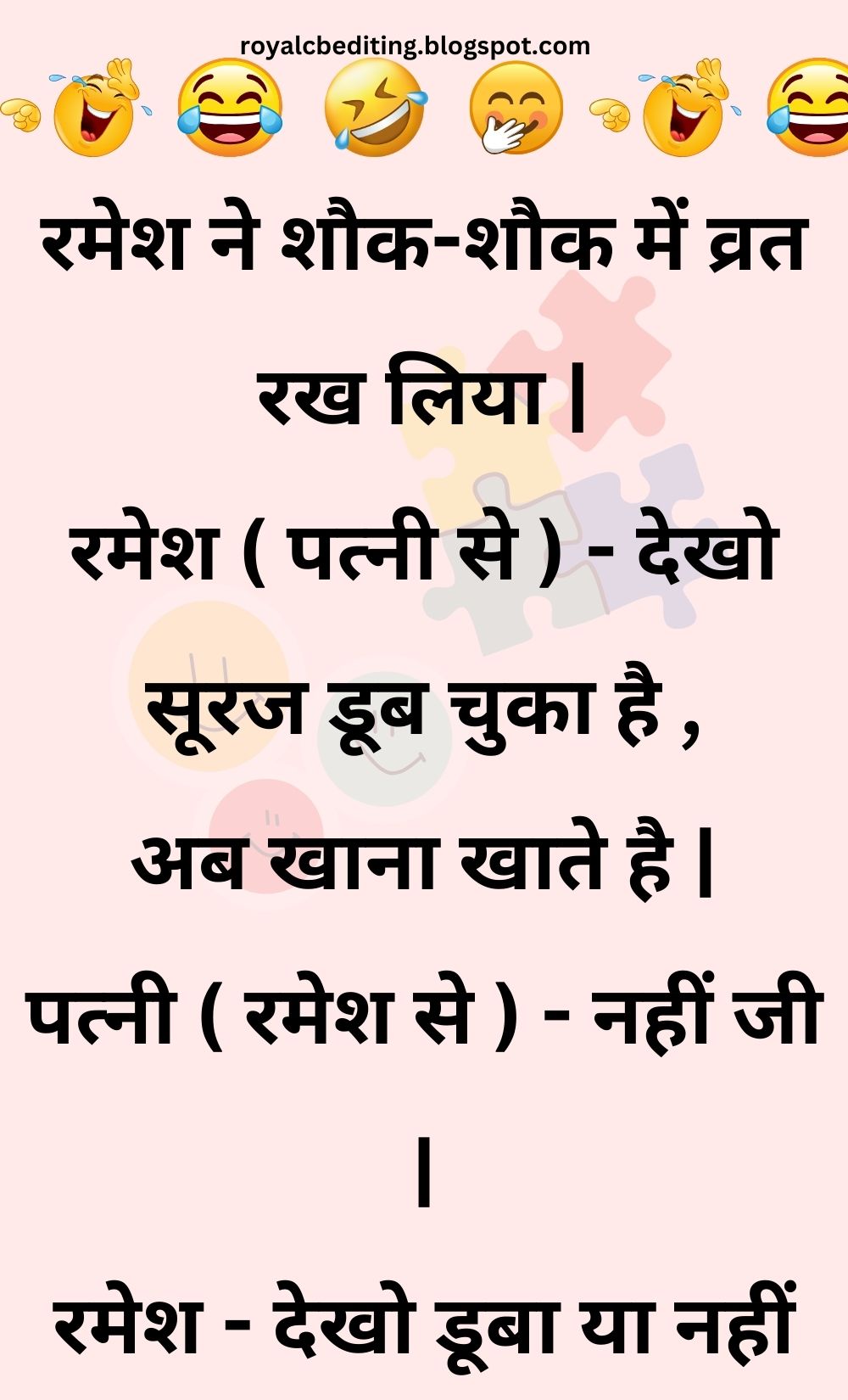 Funny Hindi Jokes