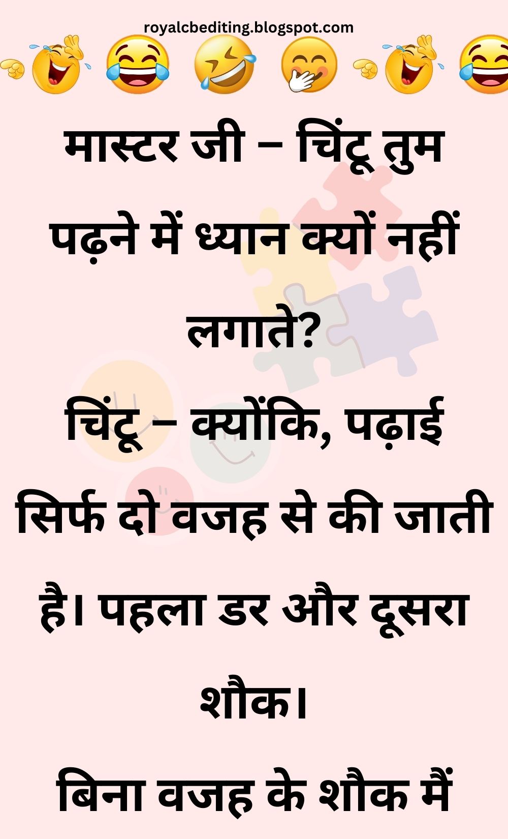 Funny Hindi Jokes