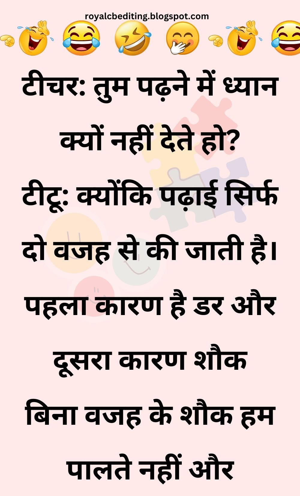 Funny Hindi Jokes