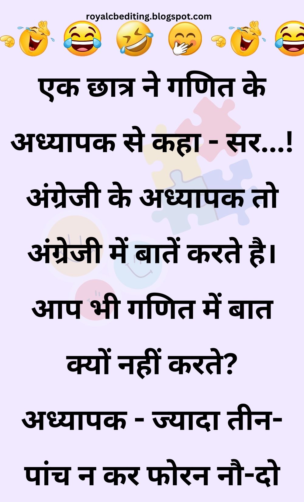 Funny Hindi Jokes